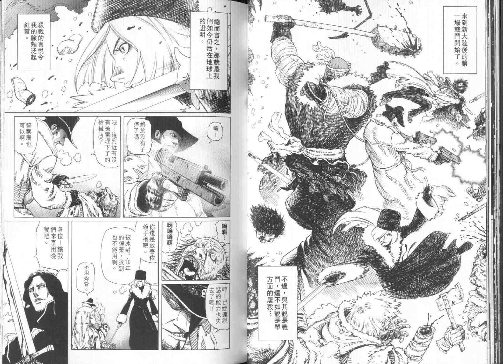 《铳梦LO》第8卷 第26页