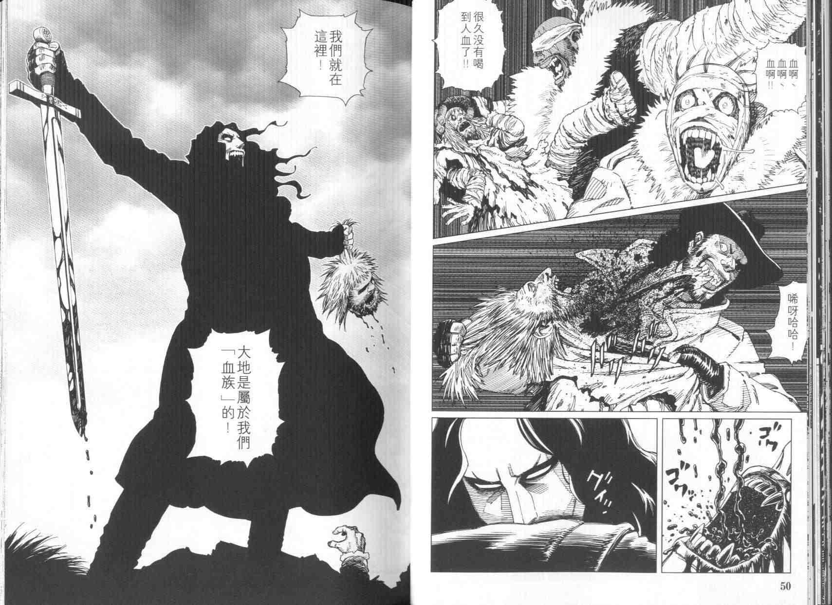 《铳梦LO》第8卷 第27页