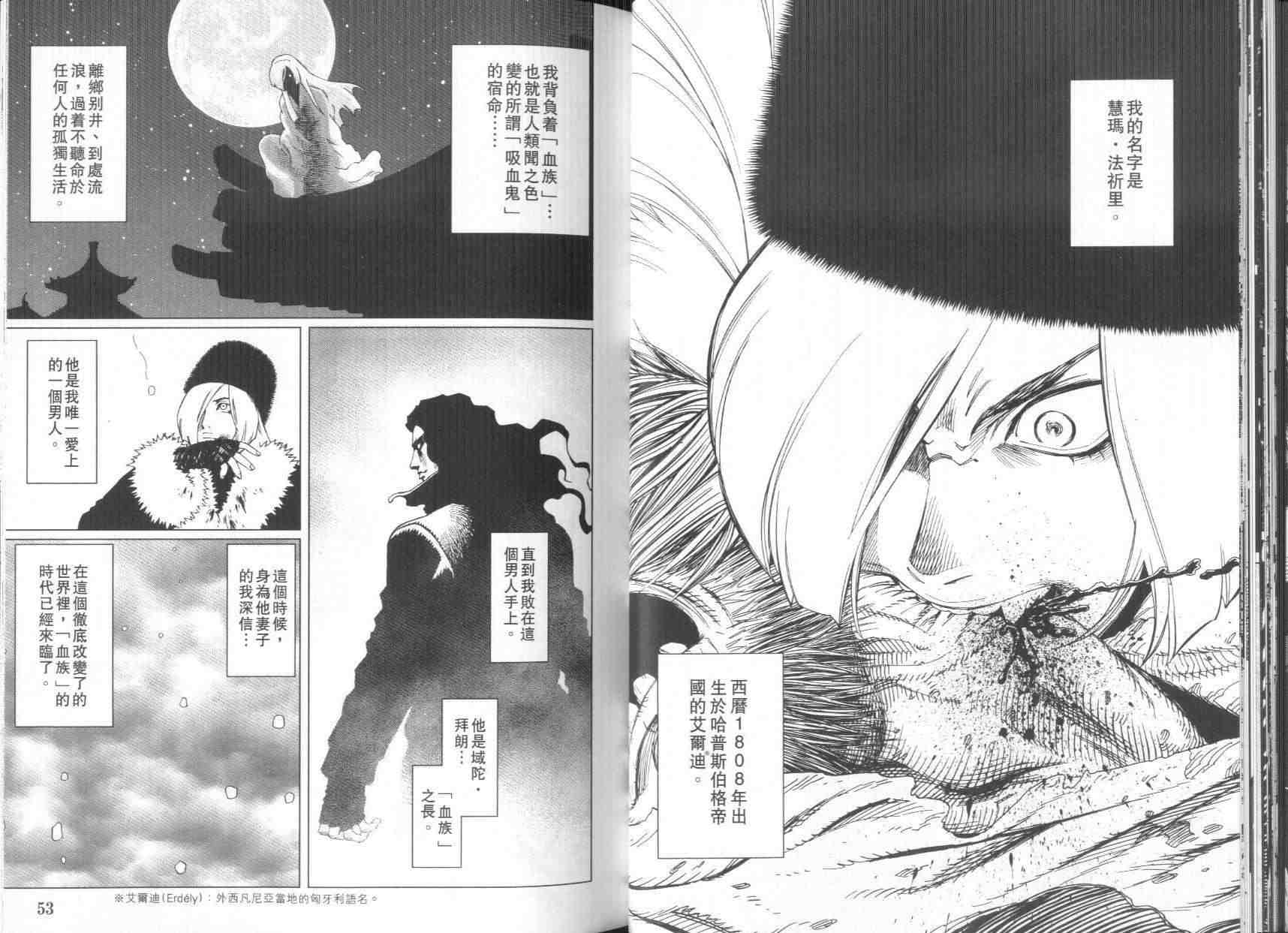 《铳梦LO》第8卷 第28页