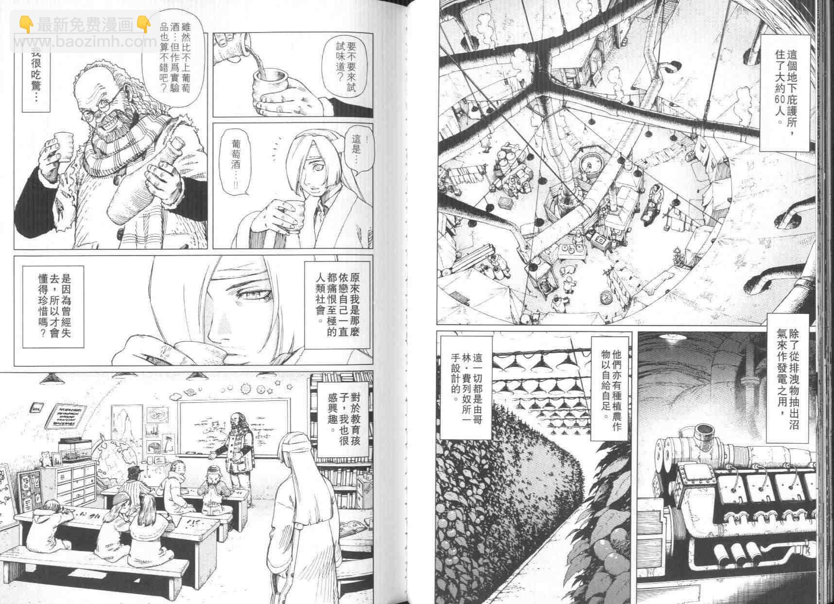 《铳梦LO》第8卷 第32页