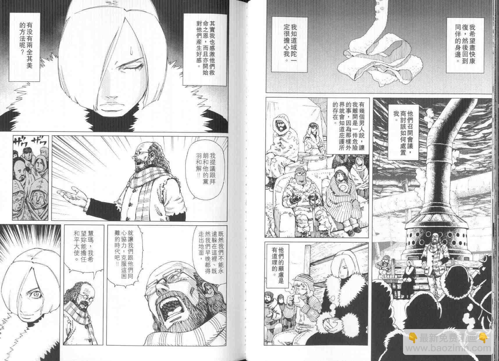 《铳梦LO》第8卷 第34页
