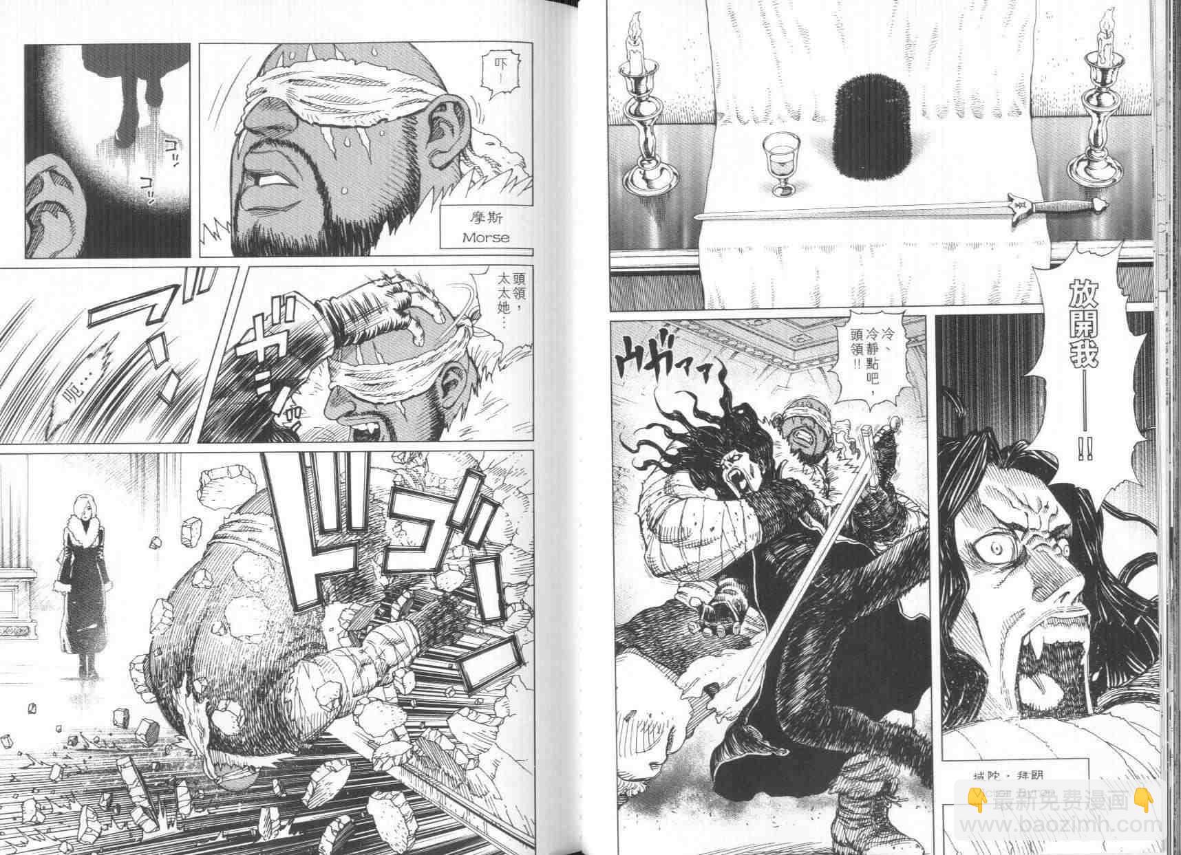 《铳梦LO》第8卷 第39页