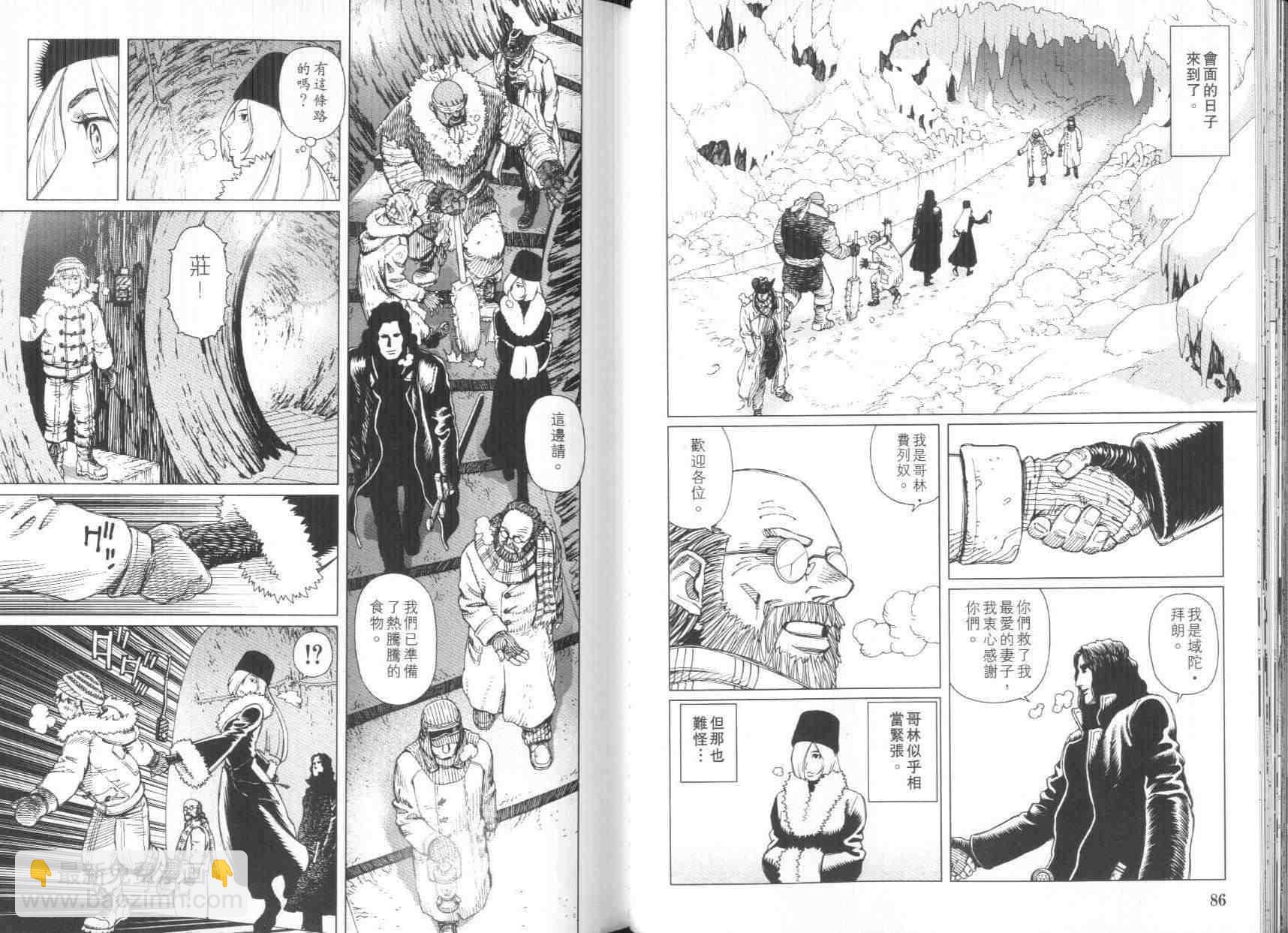 《铳梦LO》第8卷 第45页