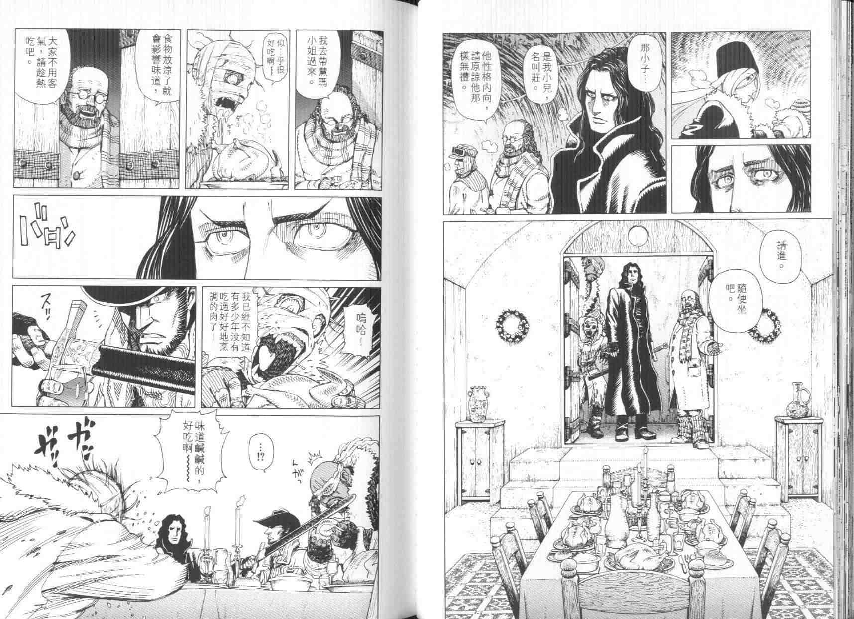 《铳梦LO》第8卷 第46页