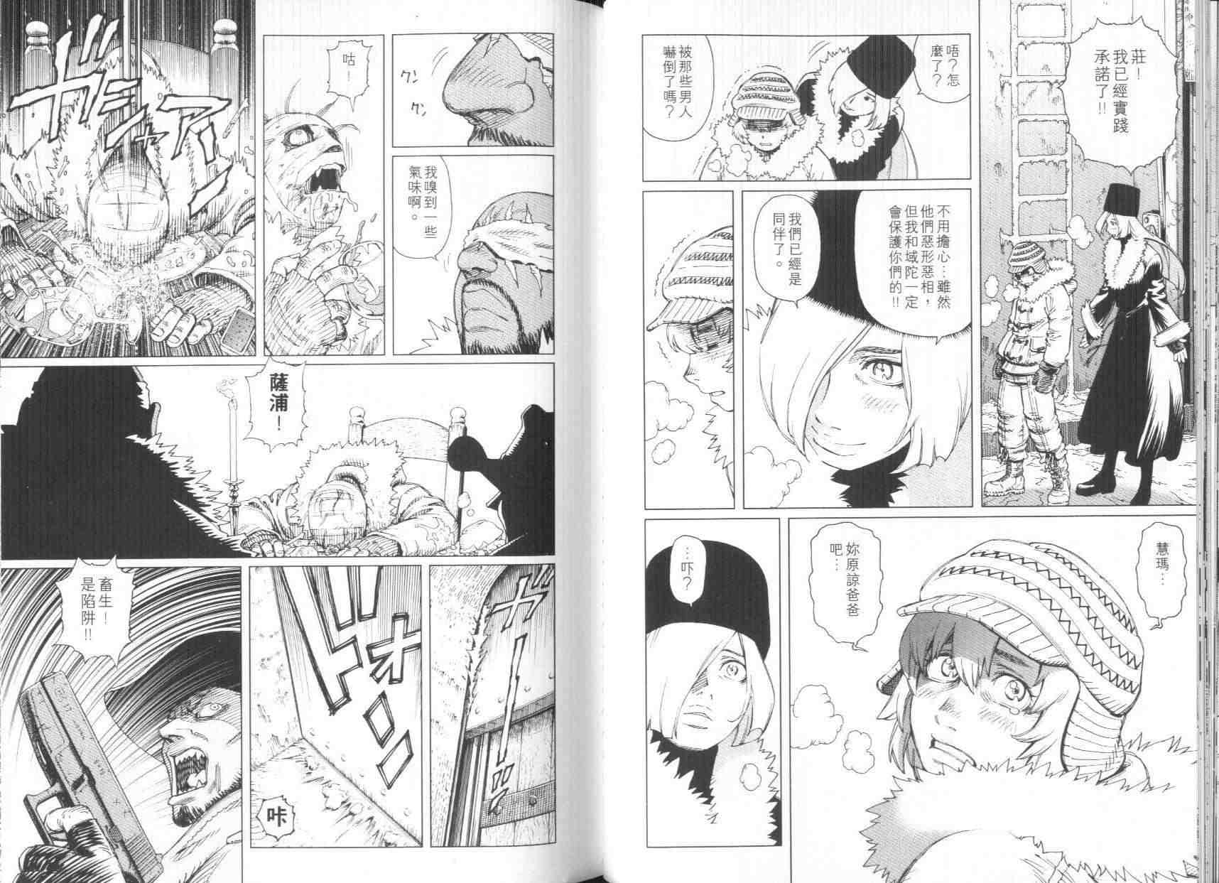 《铳梦LO》第8卷 第47页