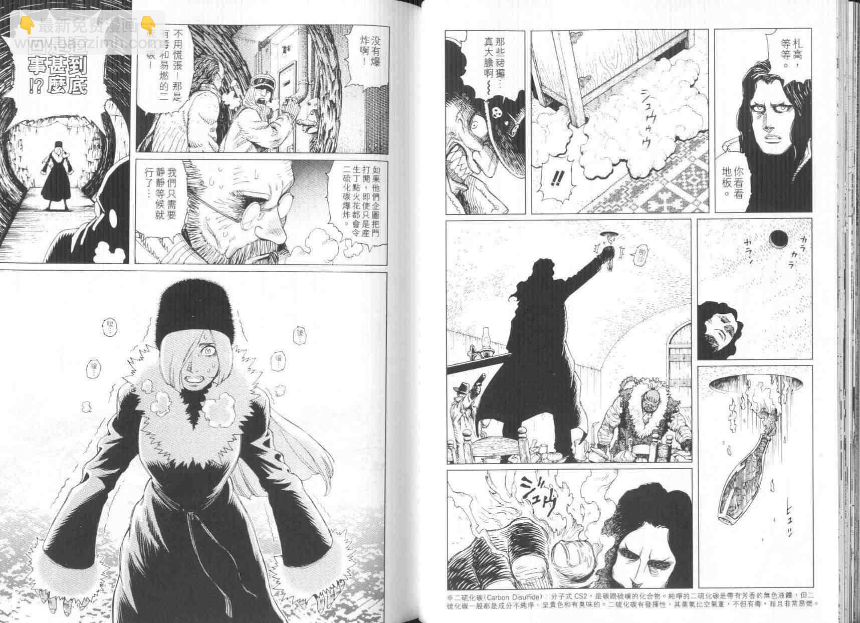 《铳梦LO》第8卷 第48页