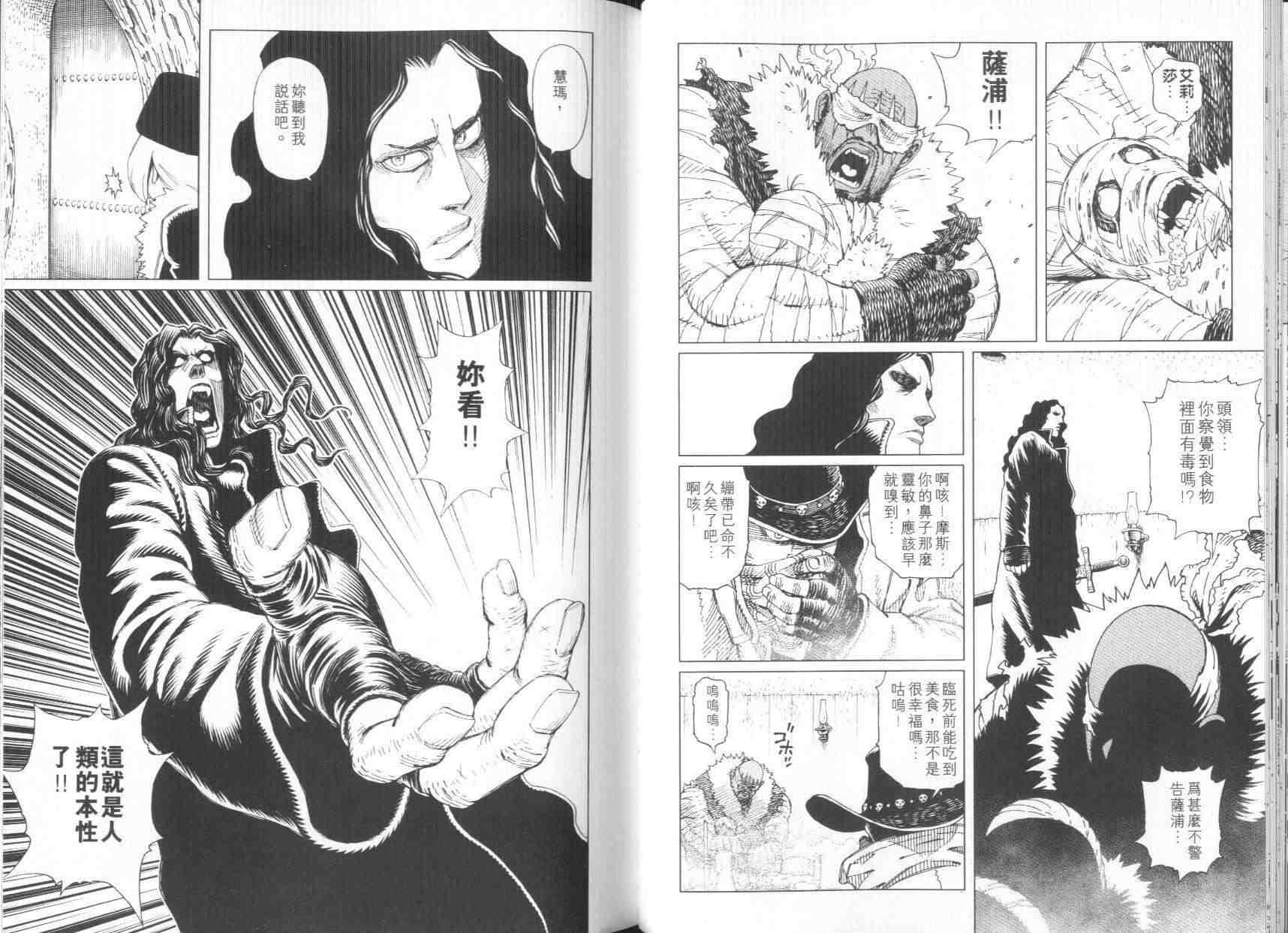 《铳梦LO》第8卷 第49页