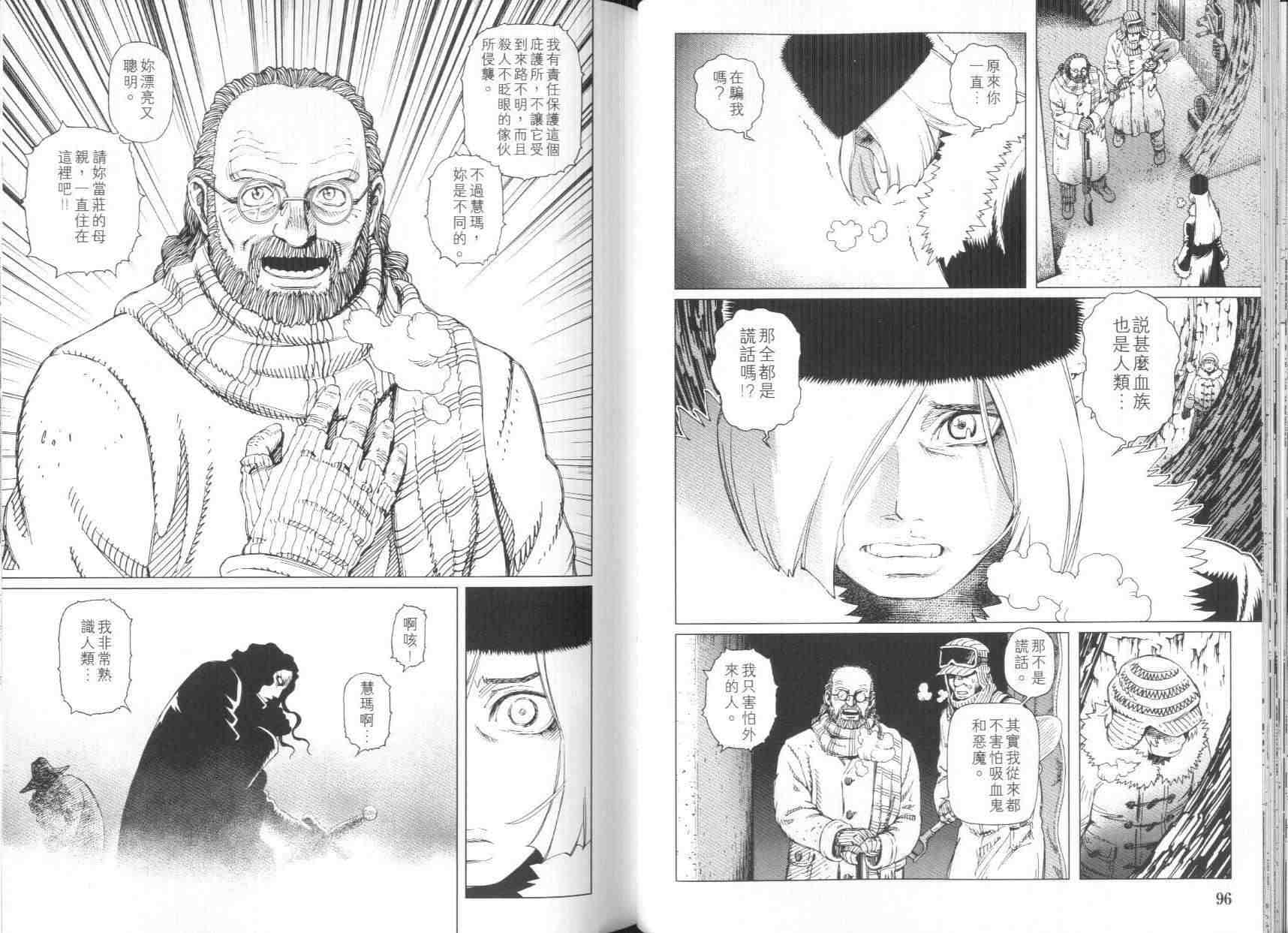 《铳梦LO》第8卷 第50页