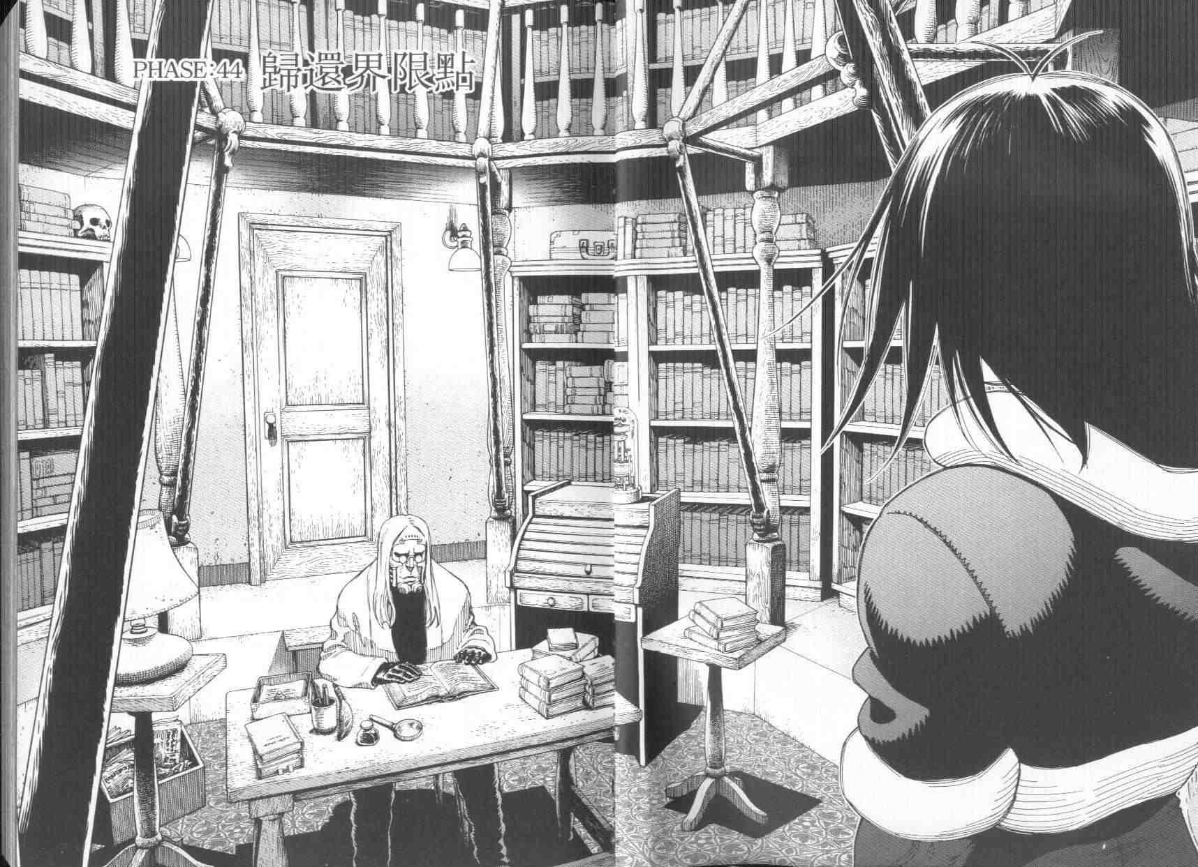 《铳梦LO》第8卷 第5页
