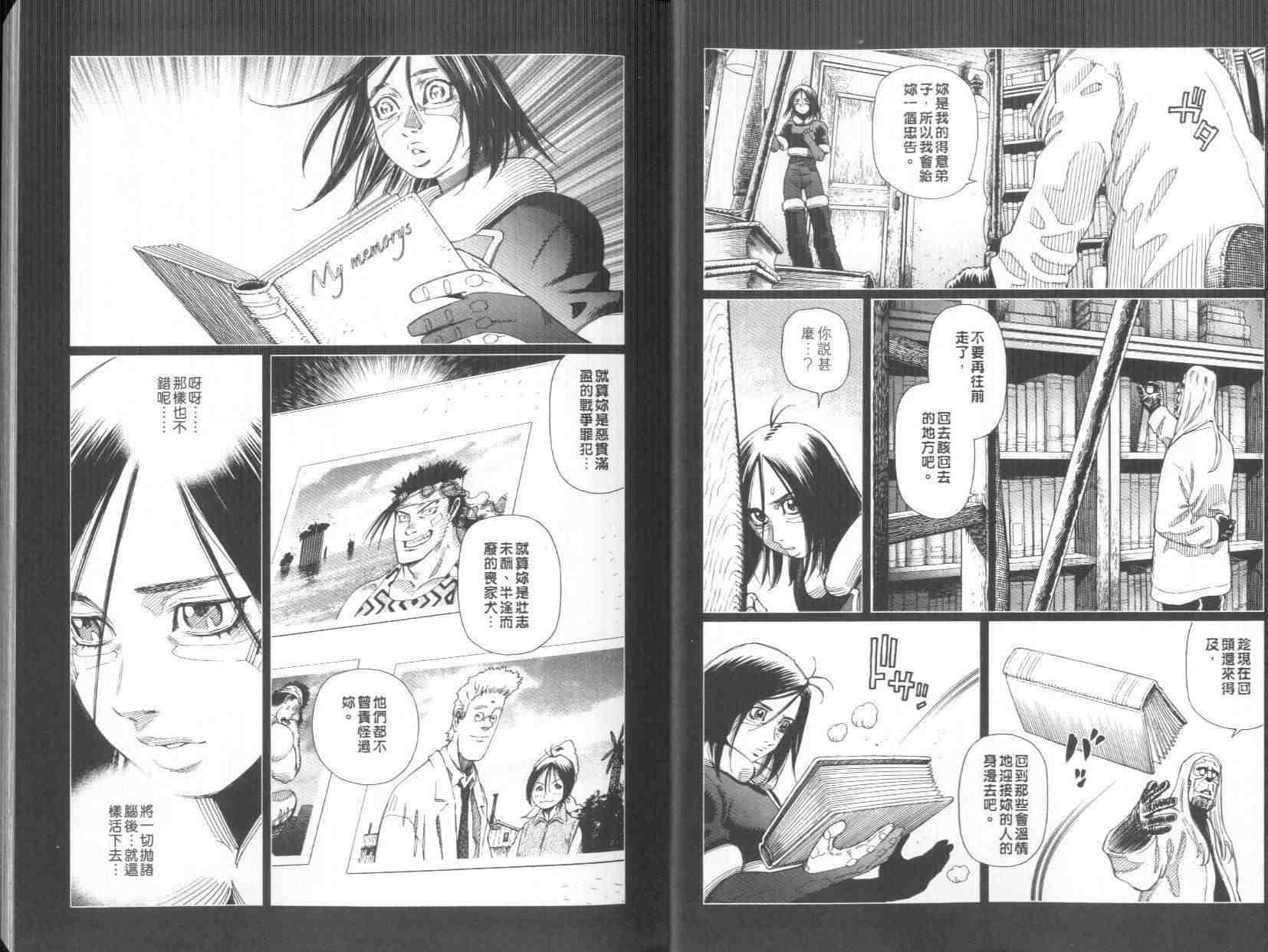 《铳梦LO》第8卷 第7页