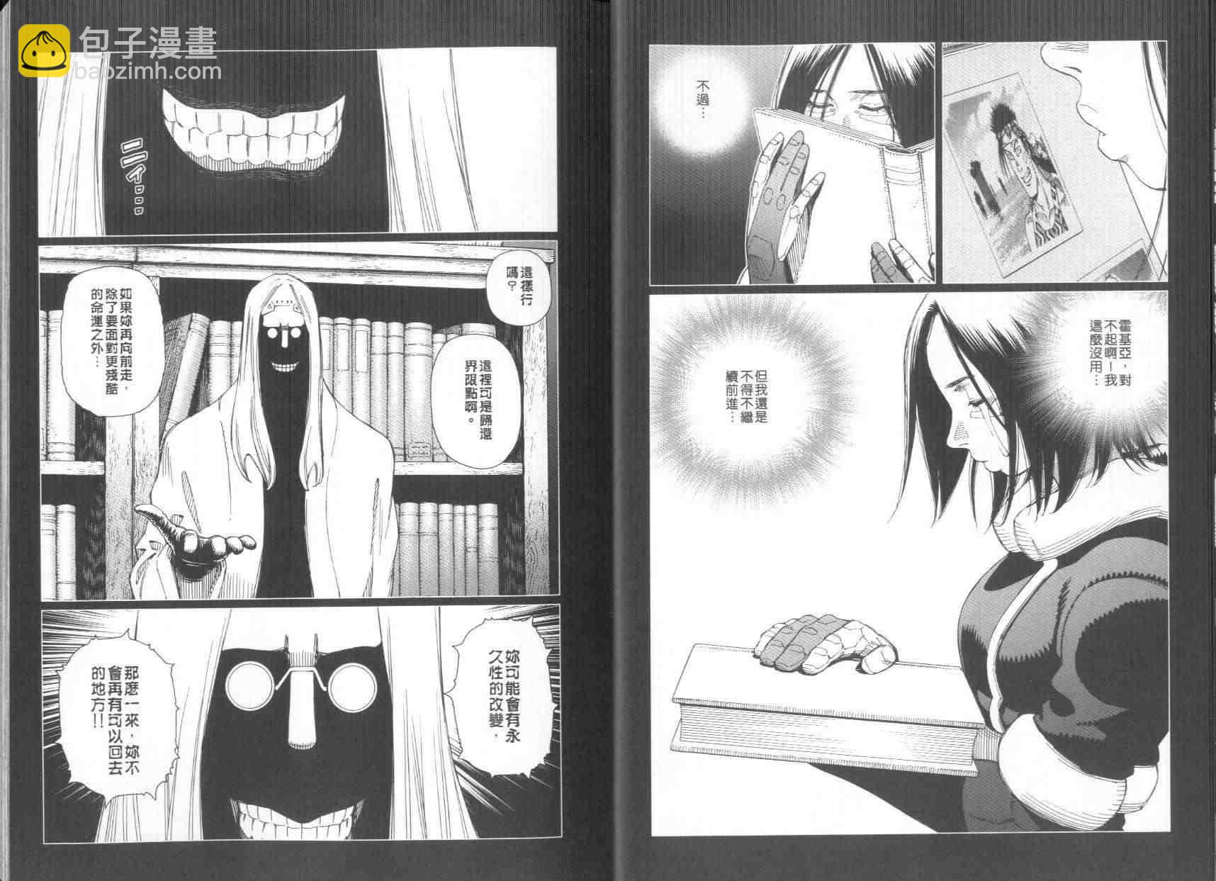 《铳梦LO》第8卷 第8页