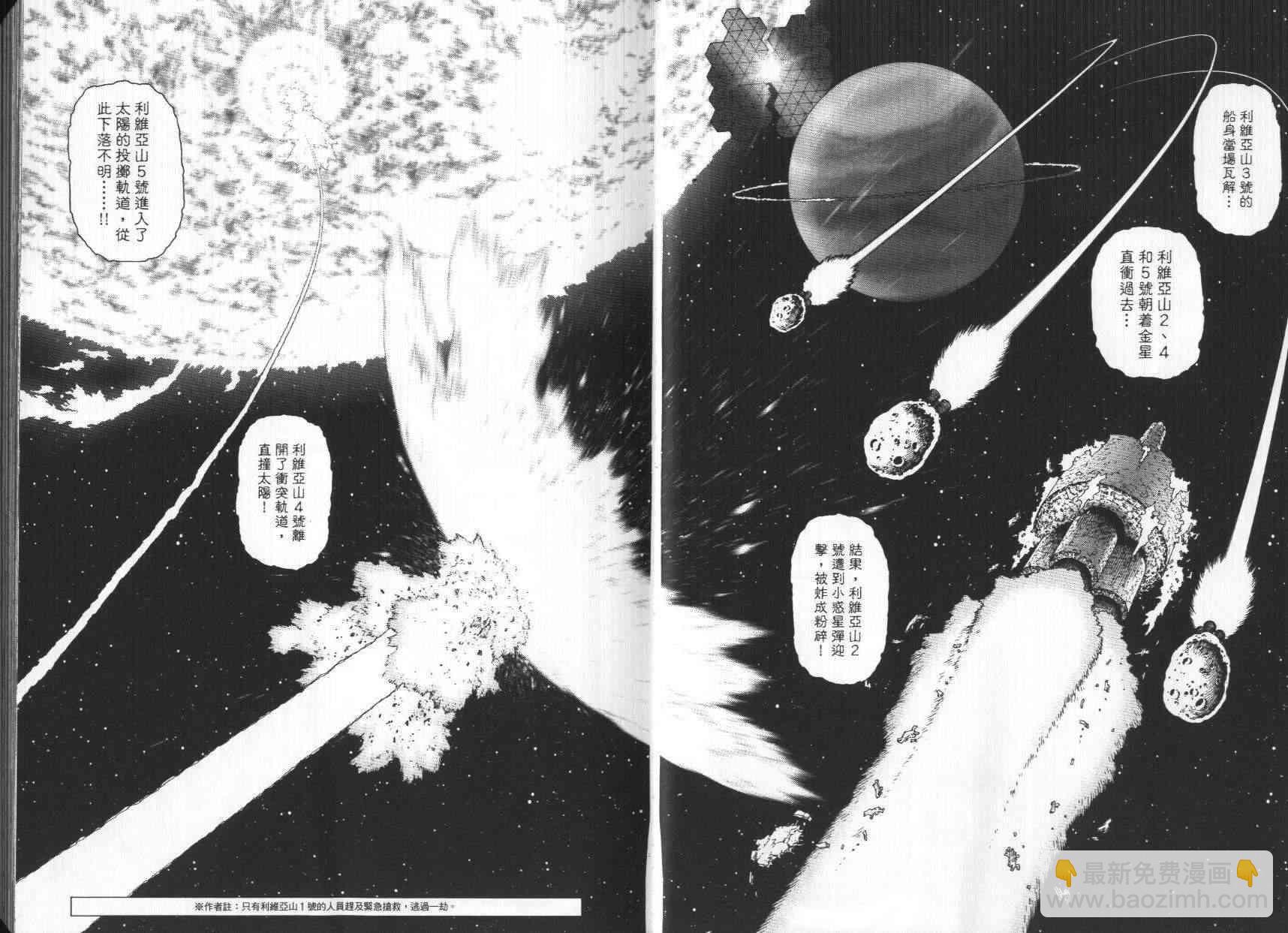 《铳梦LO》第7卷 第10页