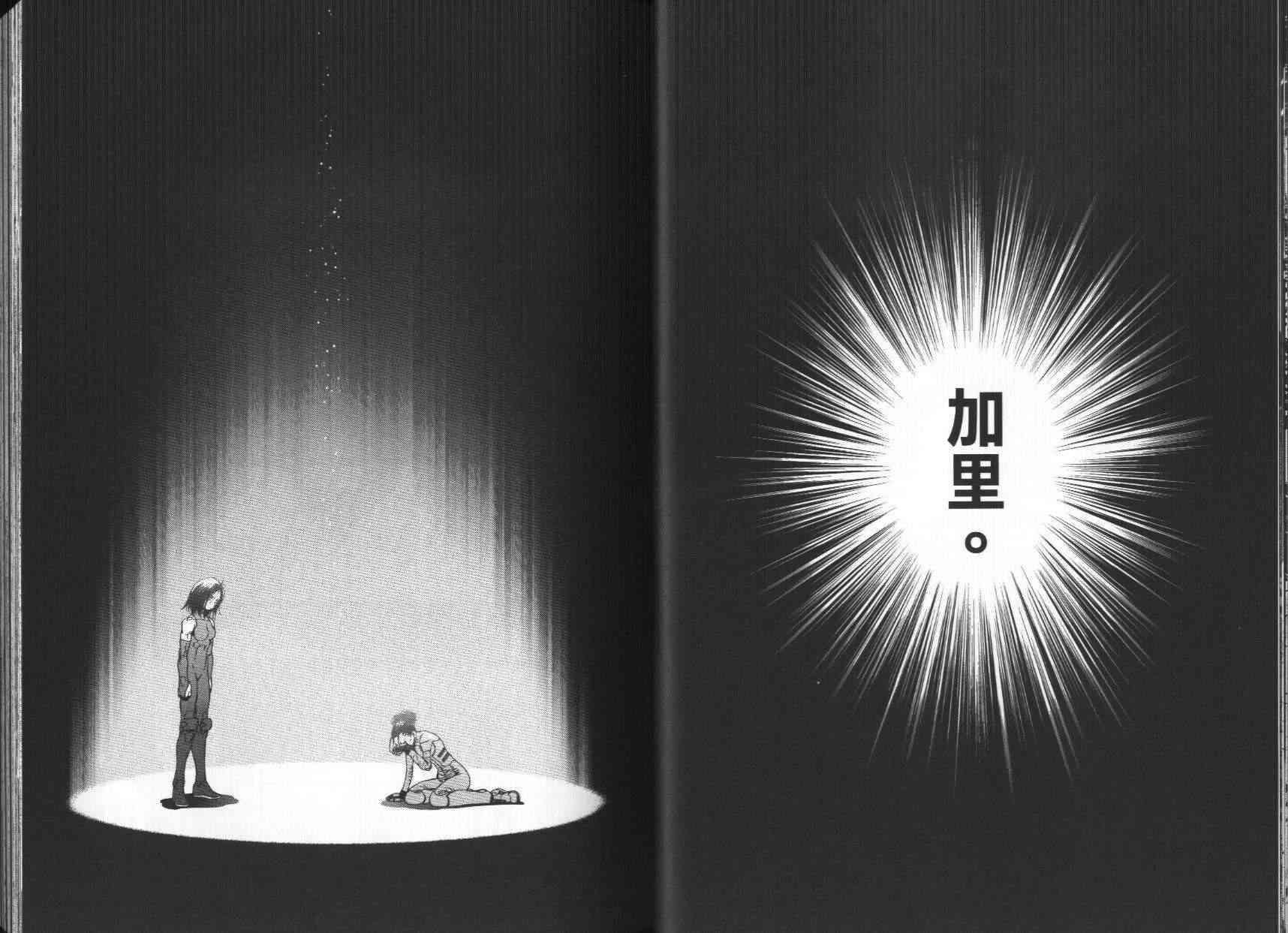 《铳梦LO》第7卷 第23页