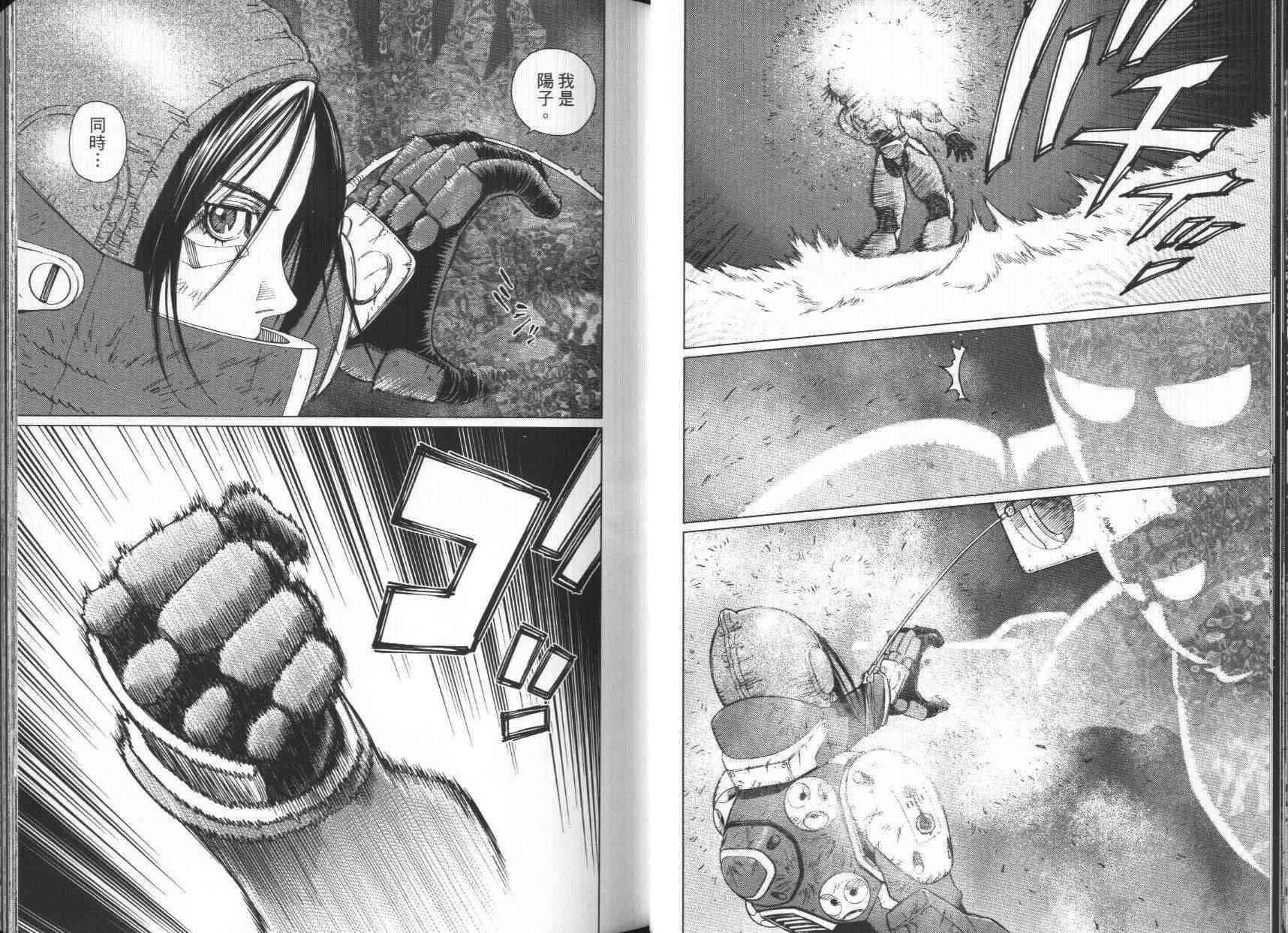 《铳梦LO》第7卷 第27页