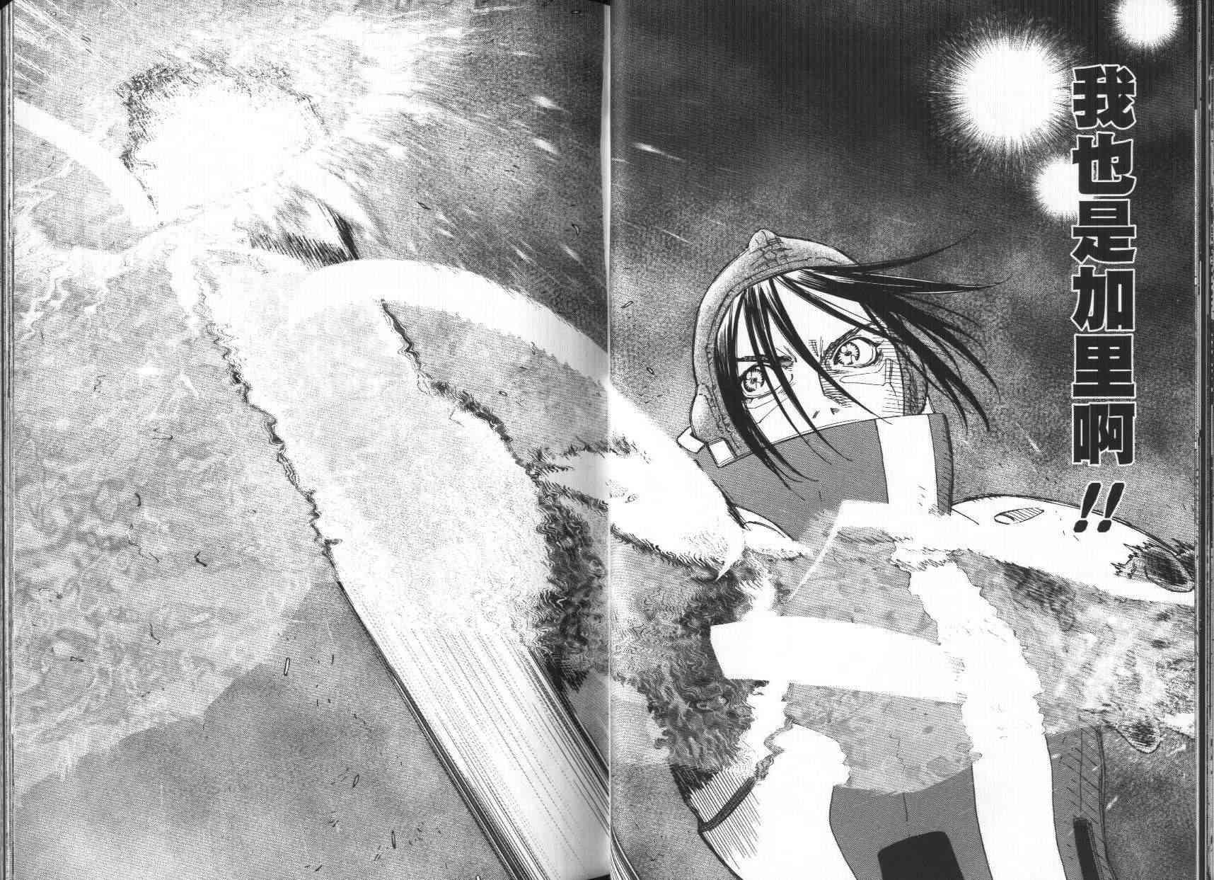 《铳梦LO》第7卷 第28页