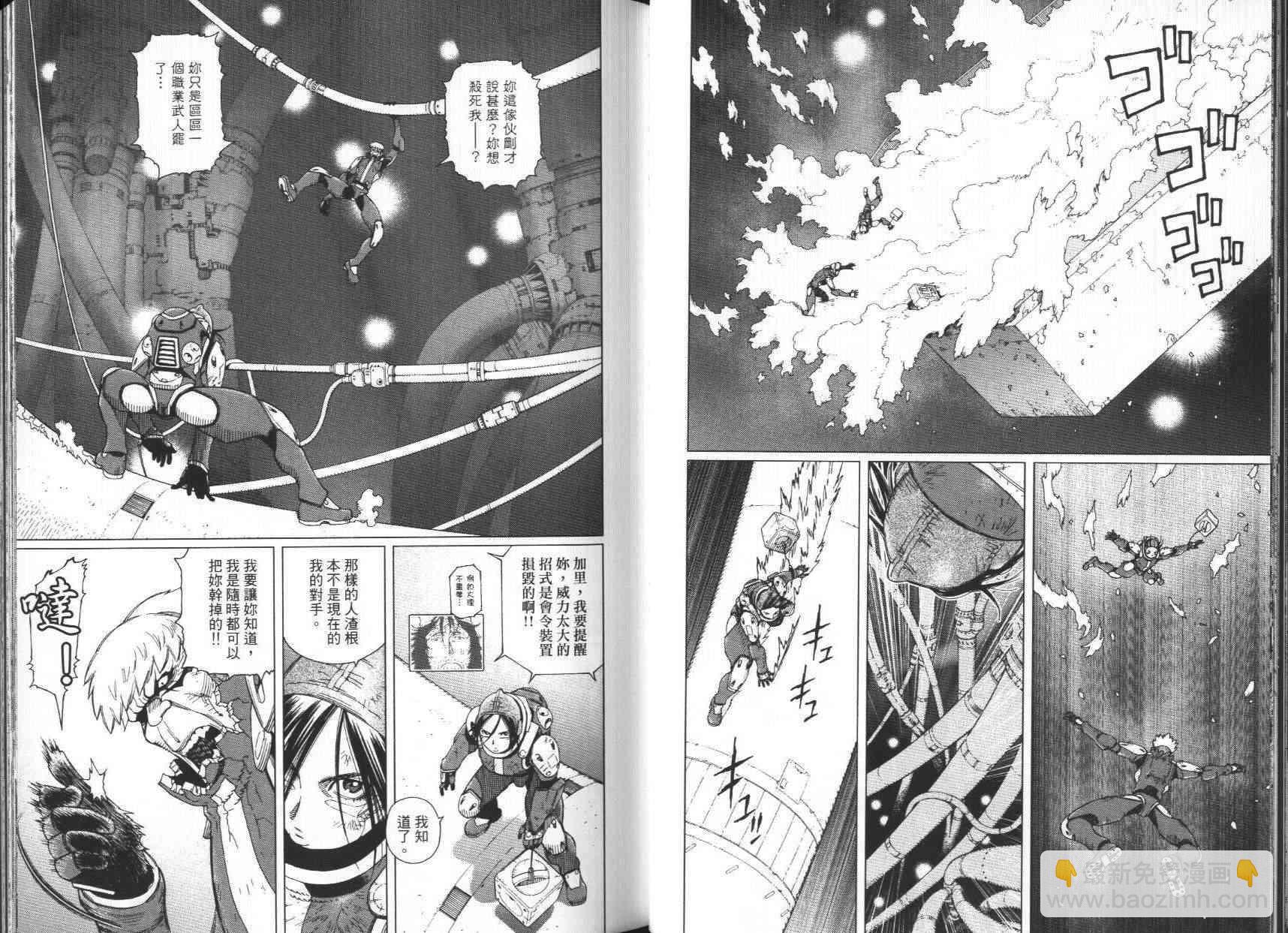 《铳梦LO》第7卷 第30页