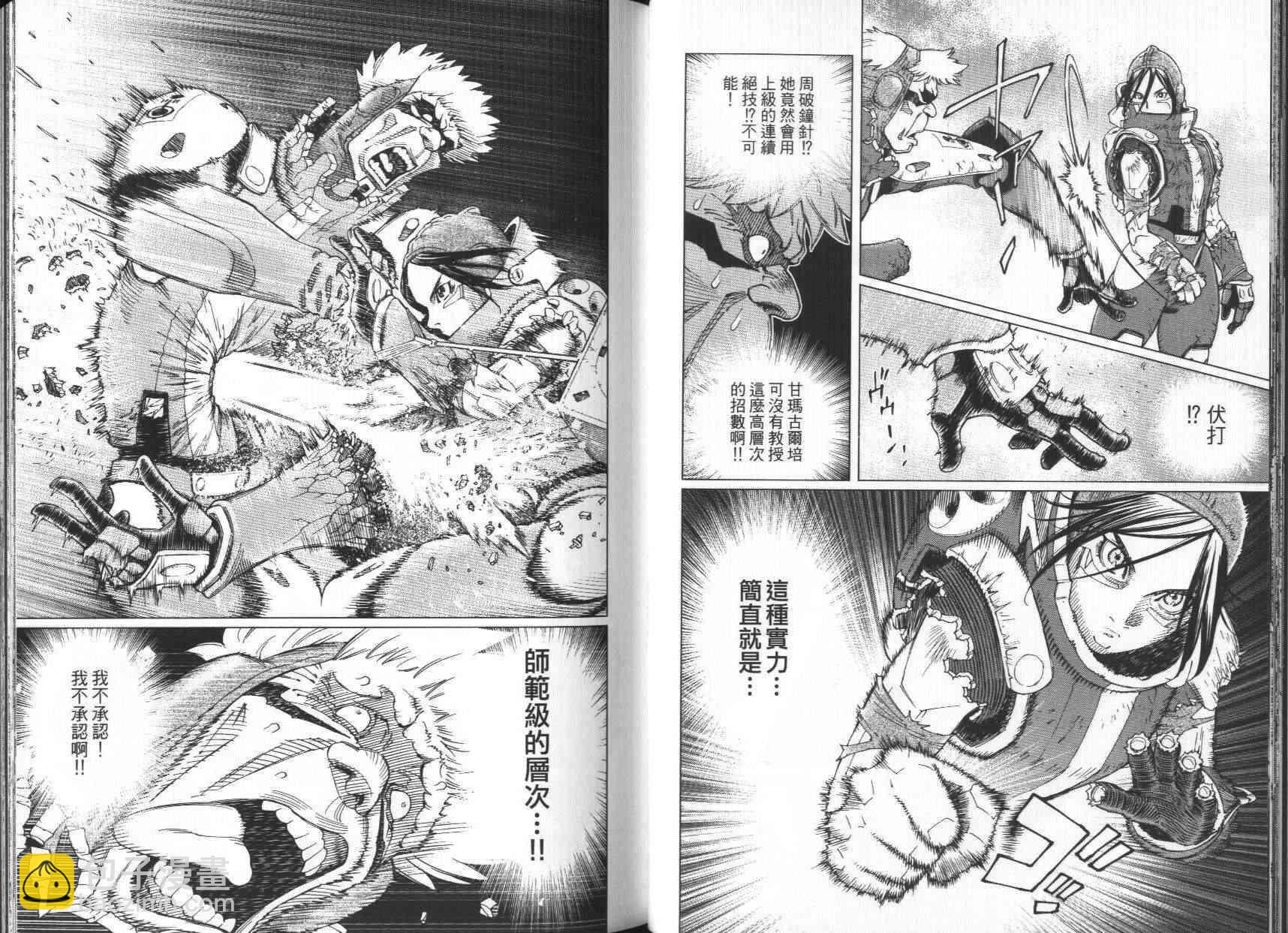 《铳梦LO》第7卷 第35页