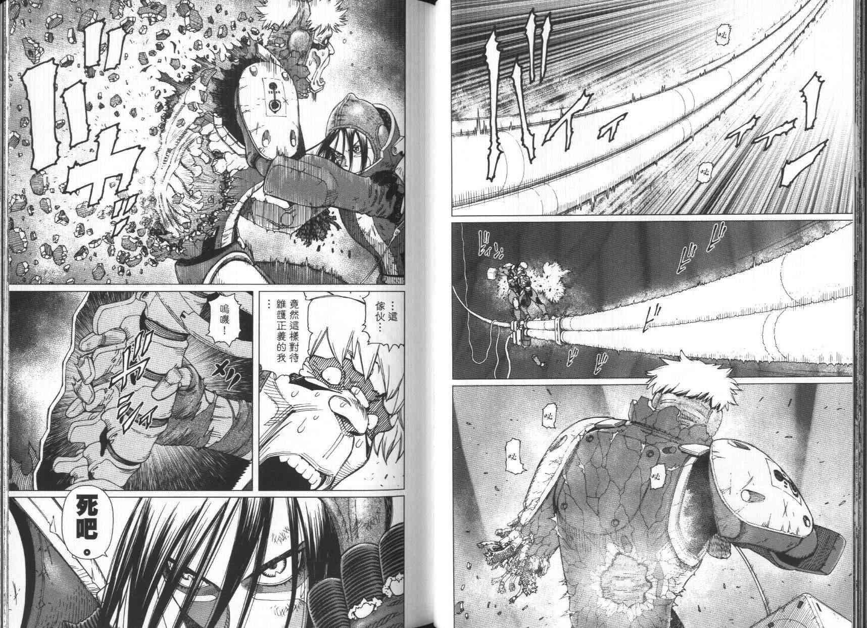 《铳梦LO》第7卷 第37页