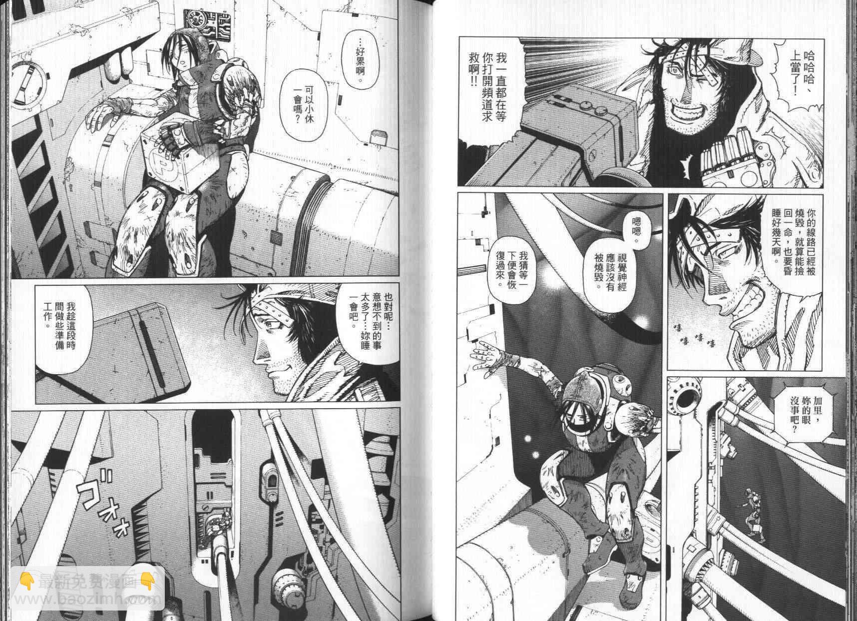 《铳梦LO》第7卷 第41页