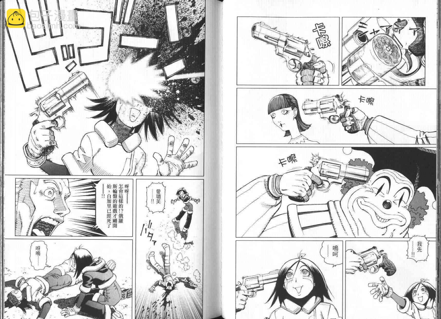 《铳梦LO》第7卷 第46页
