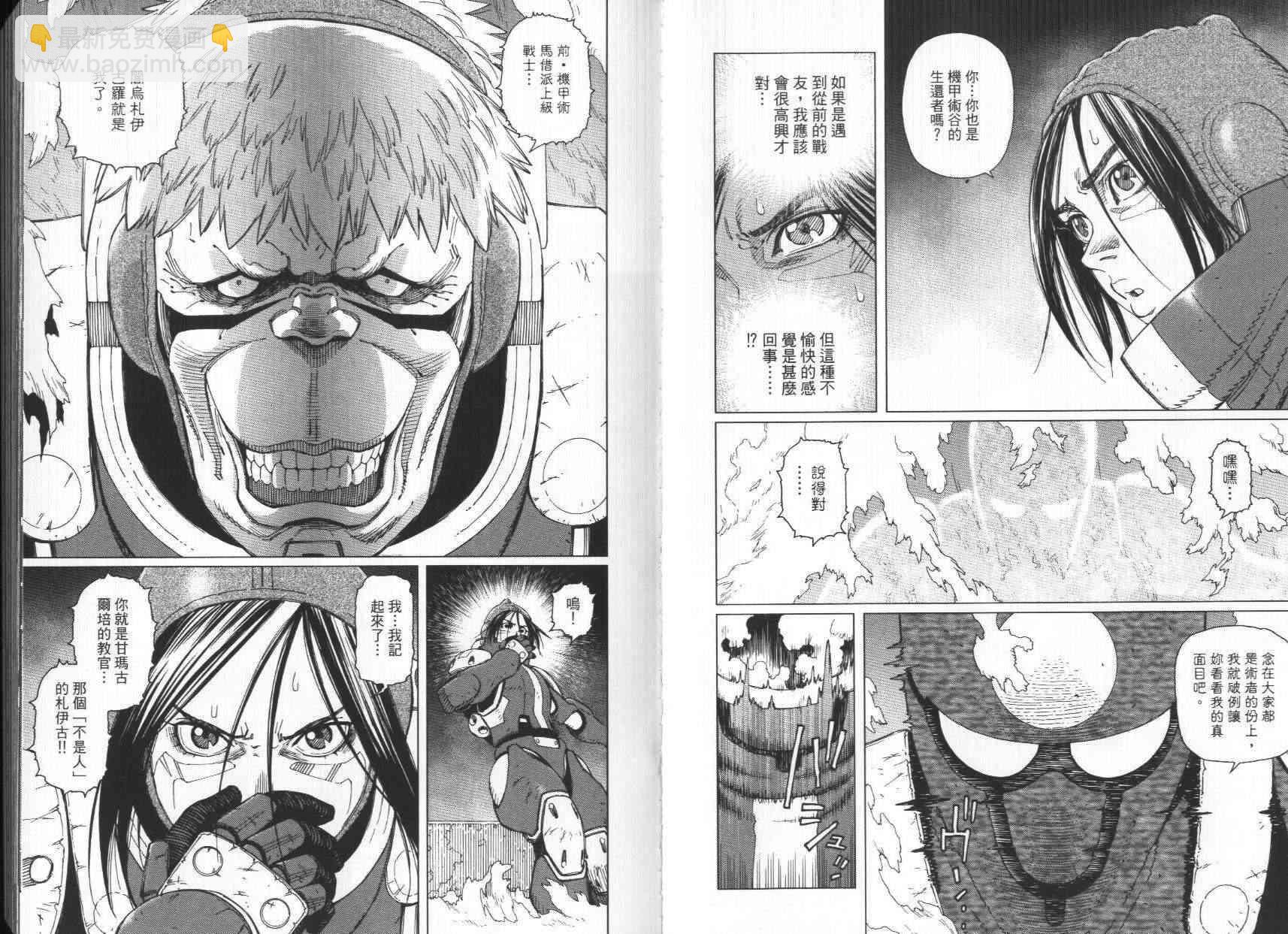 《铳梦LO》第7卷 第6页