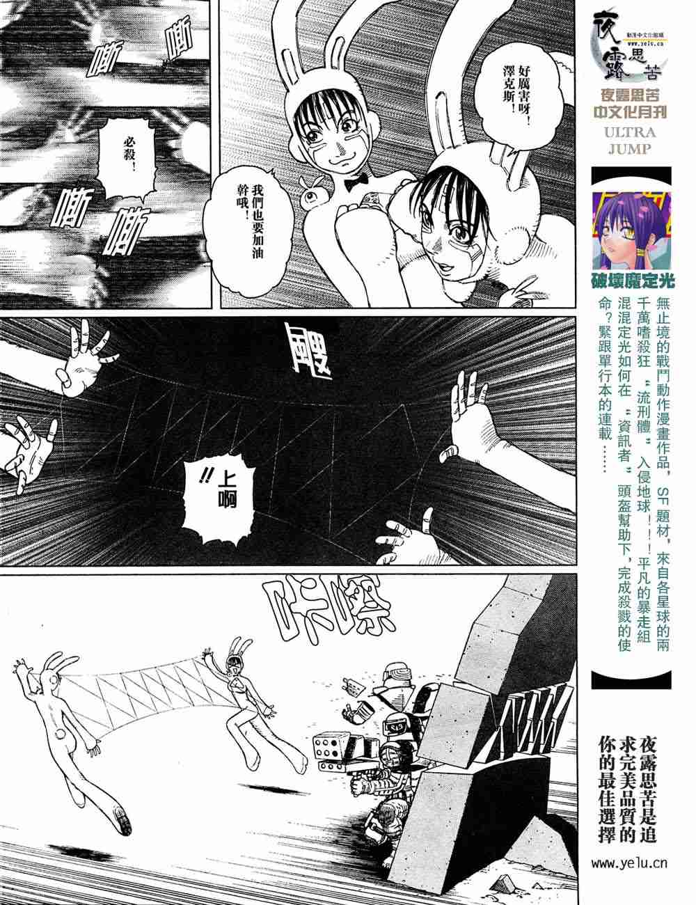 《铳梦LO》第5卷 第14页