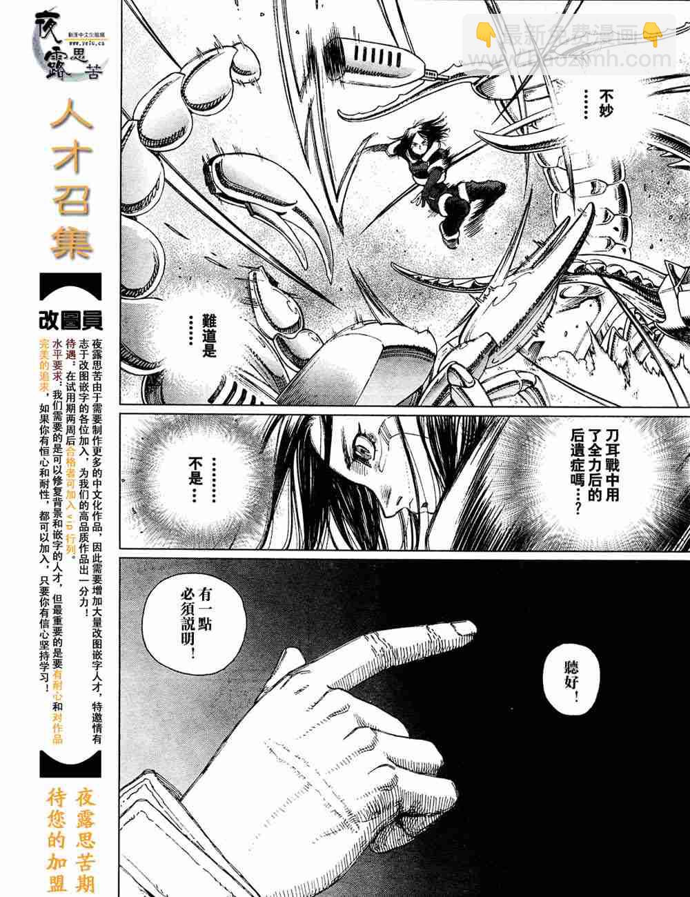 《铳梦LO》第5卷 第17页