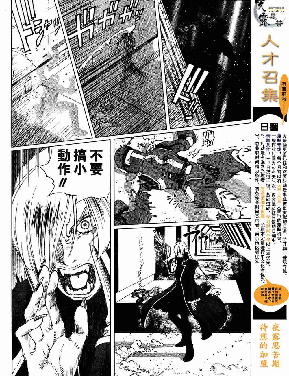 《铳梦LO》第5卷 第43页