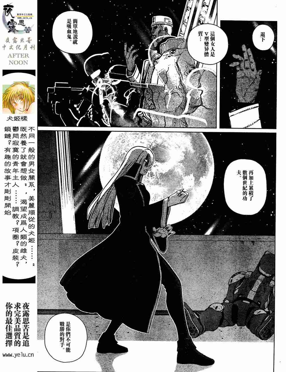 《铳梦LO》第5卷 第44页