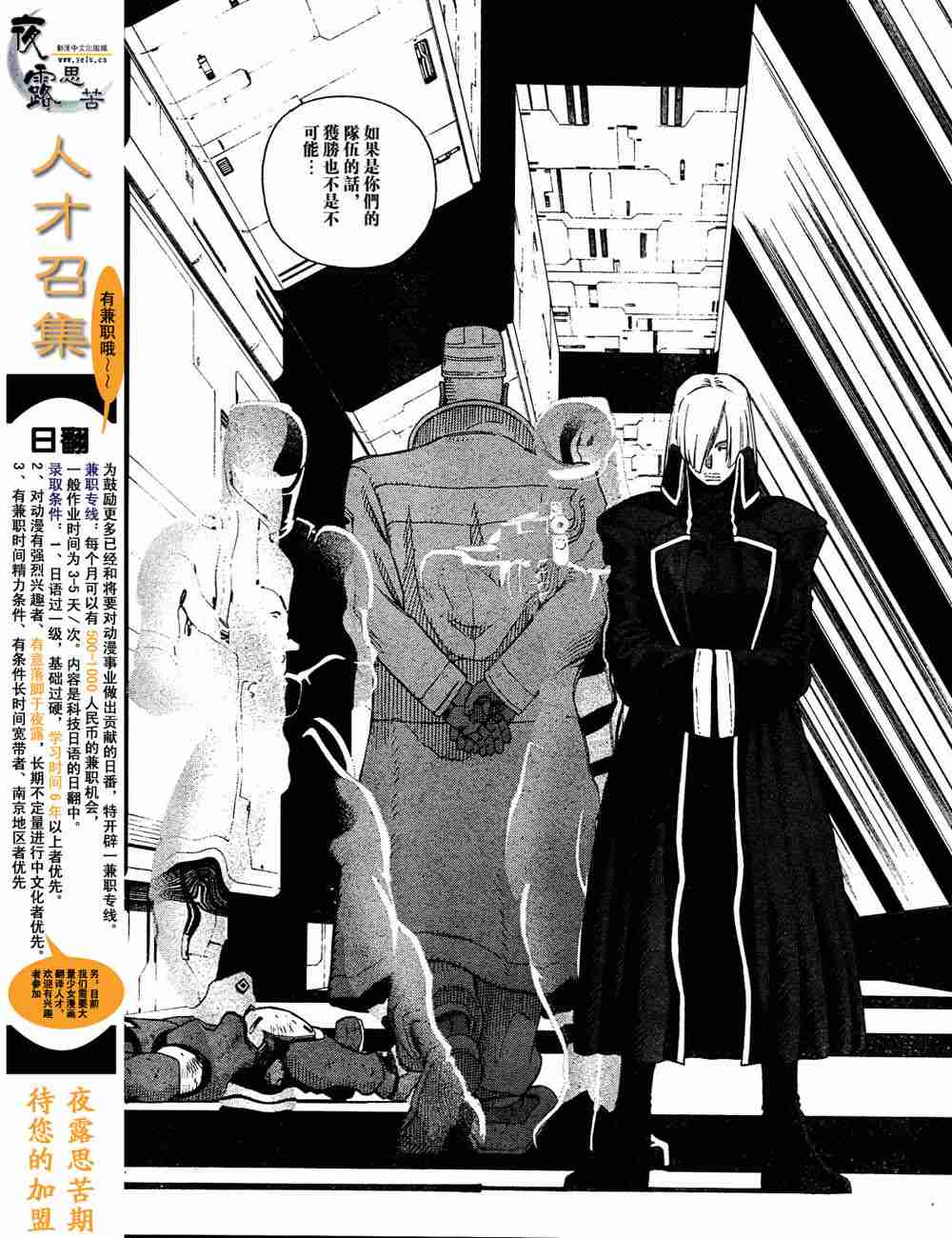 《铳梦LO》第5卷 第46页