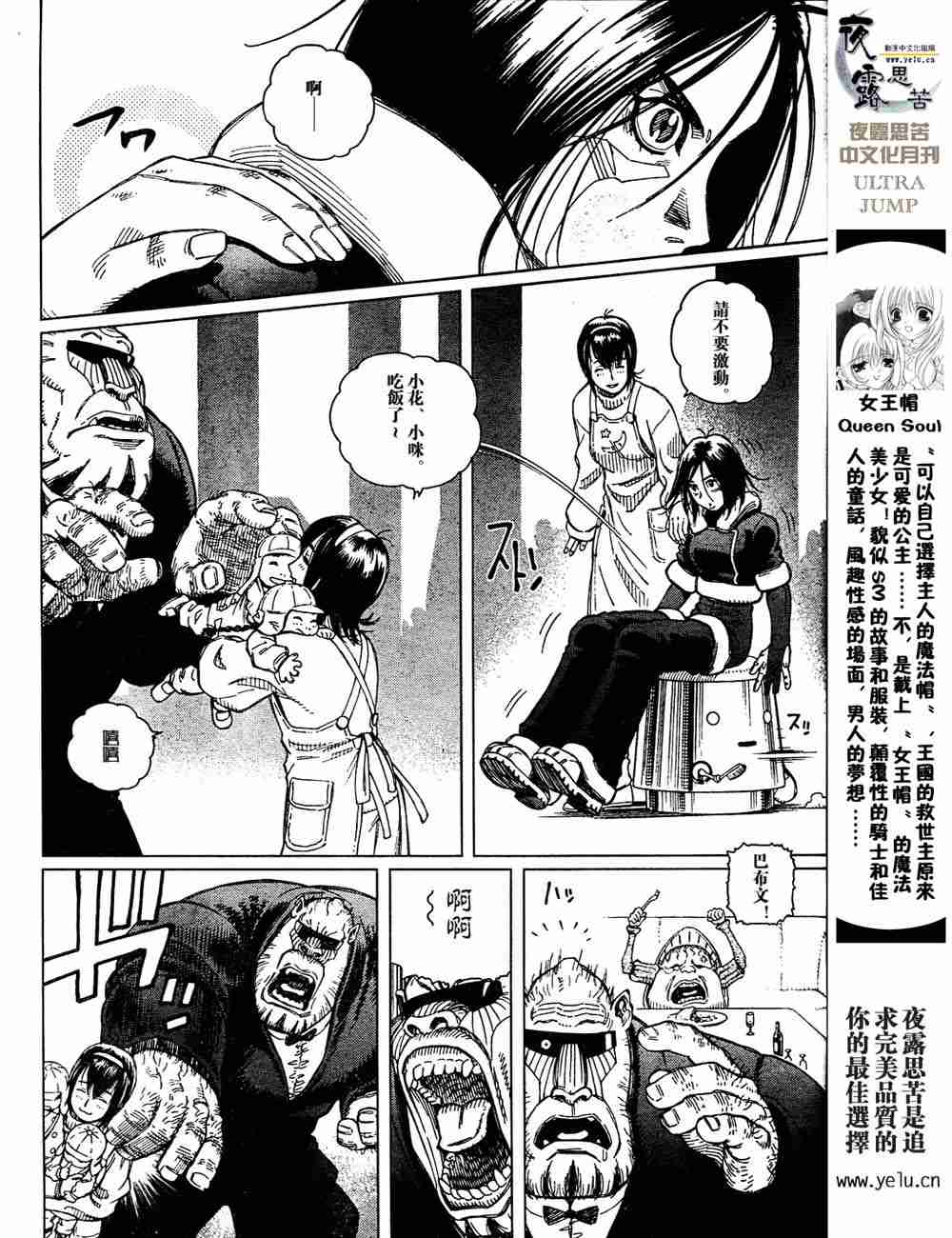 《铳梦LO》第5卷 第47页