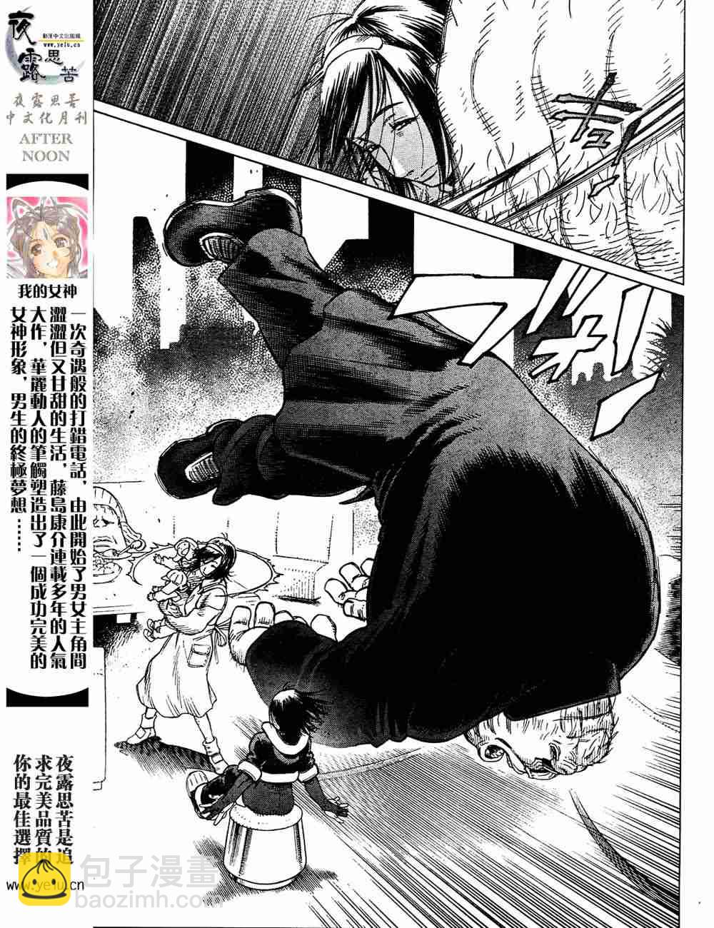 《铳梦LO》第5卷 第48页