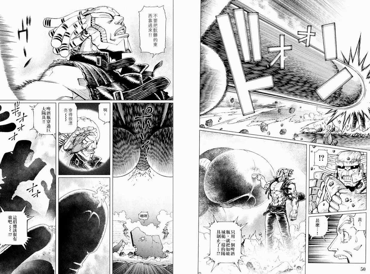 《铳梦LO》第11卷 第28页
