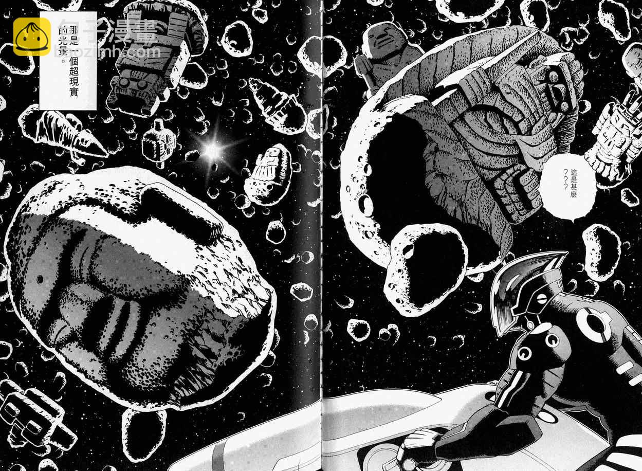 《铳梦LO》第11卷 第46页