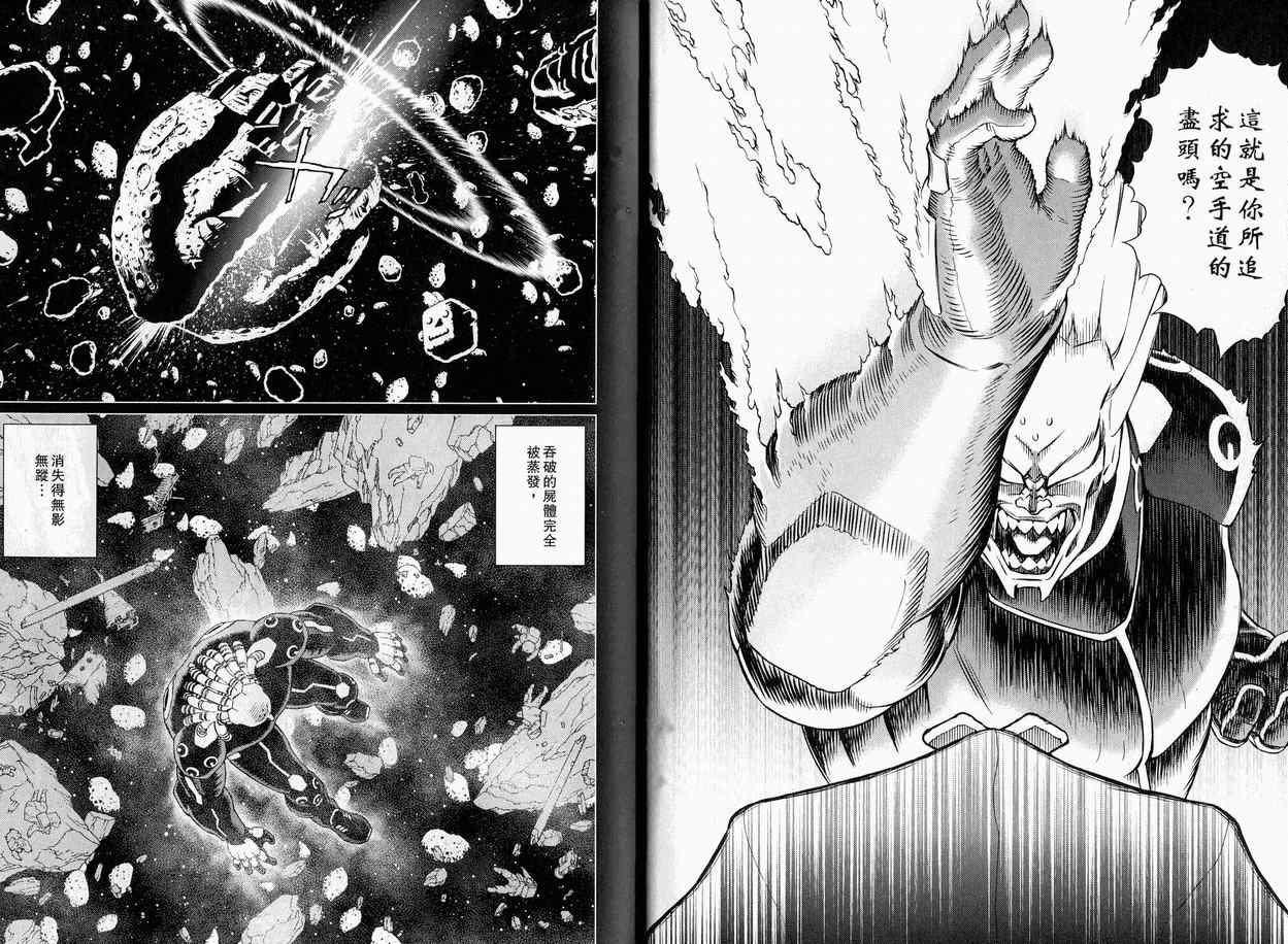 《铳梦LO》第11卷 第50页