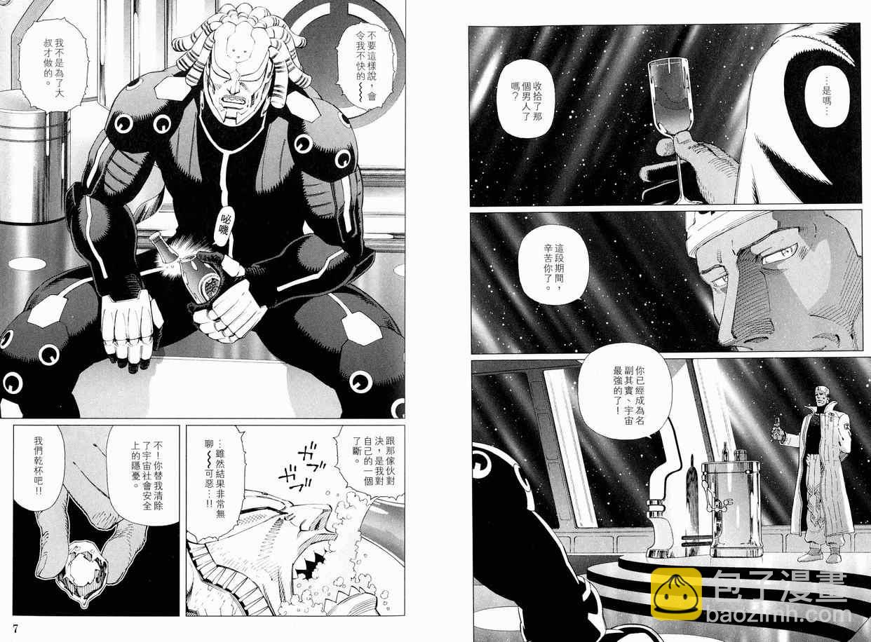 《铳梦LO》第11卷 第6页