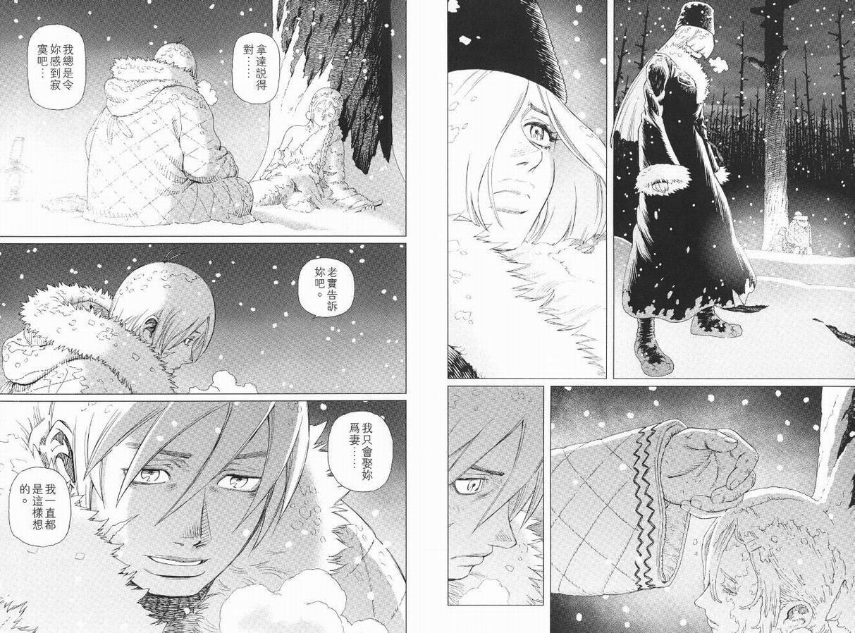 《铳梦LO》第9卷 第13页