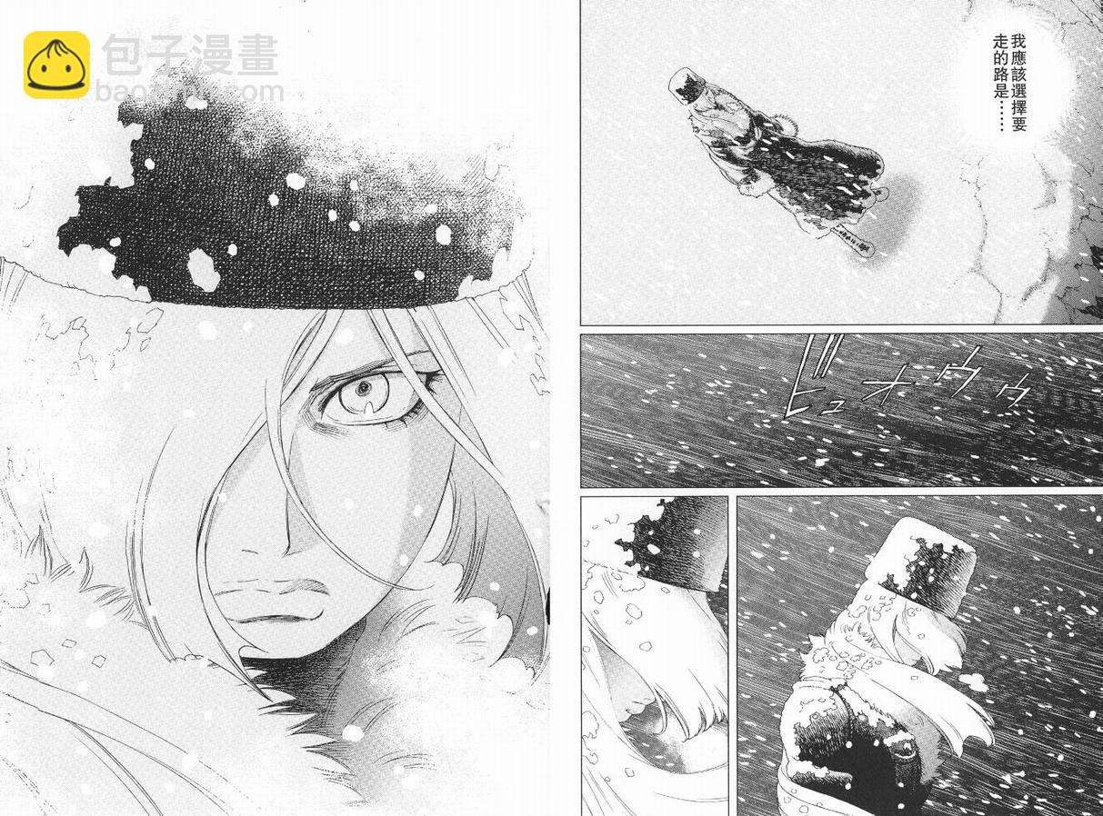 《铳梦LO》第9卷 第17页