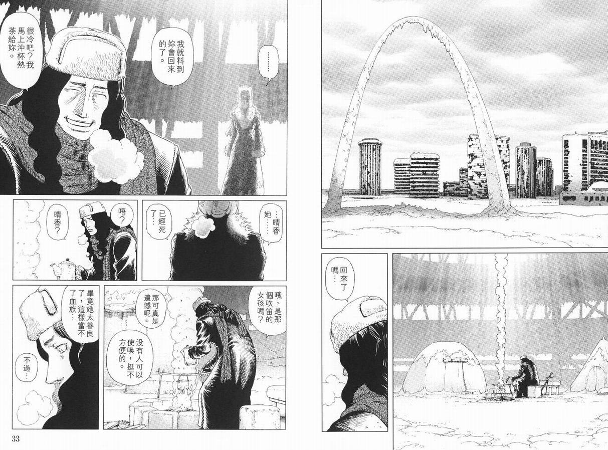 《铳梦LO》第9卷 第18页