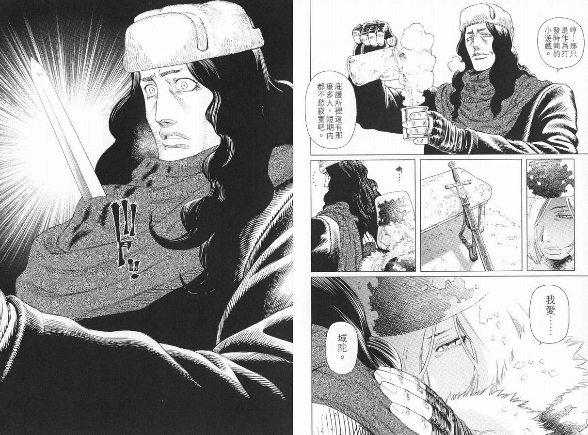 《铳梦LO》第9卷 第19页