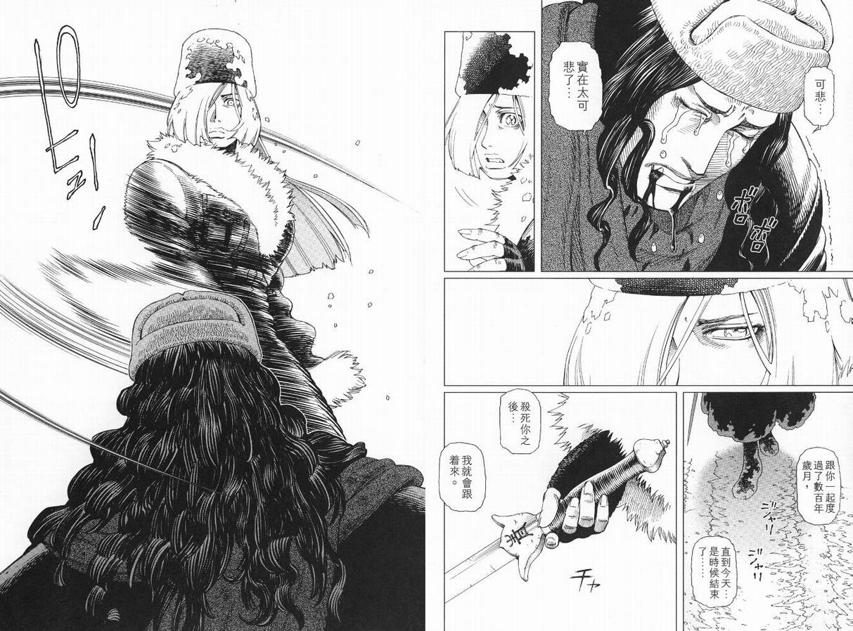 《铳梦LO》第9卷 第25页