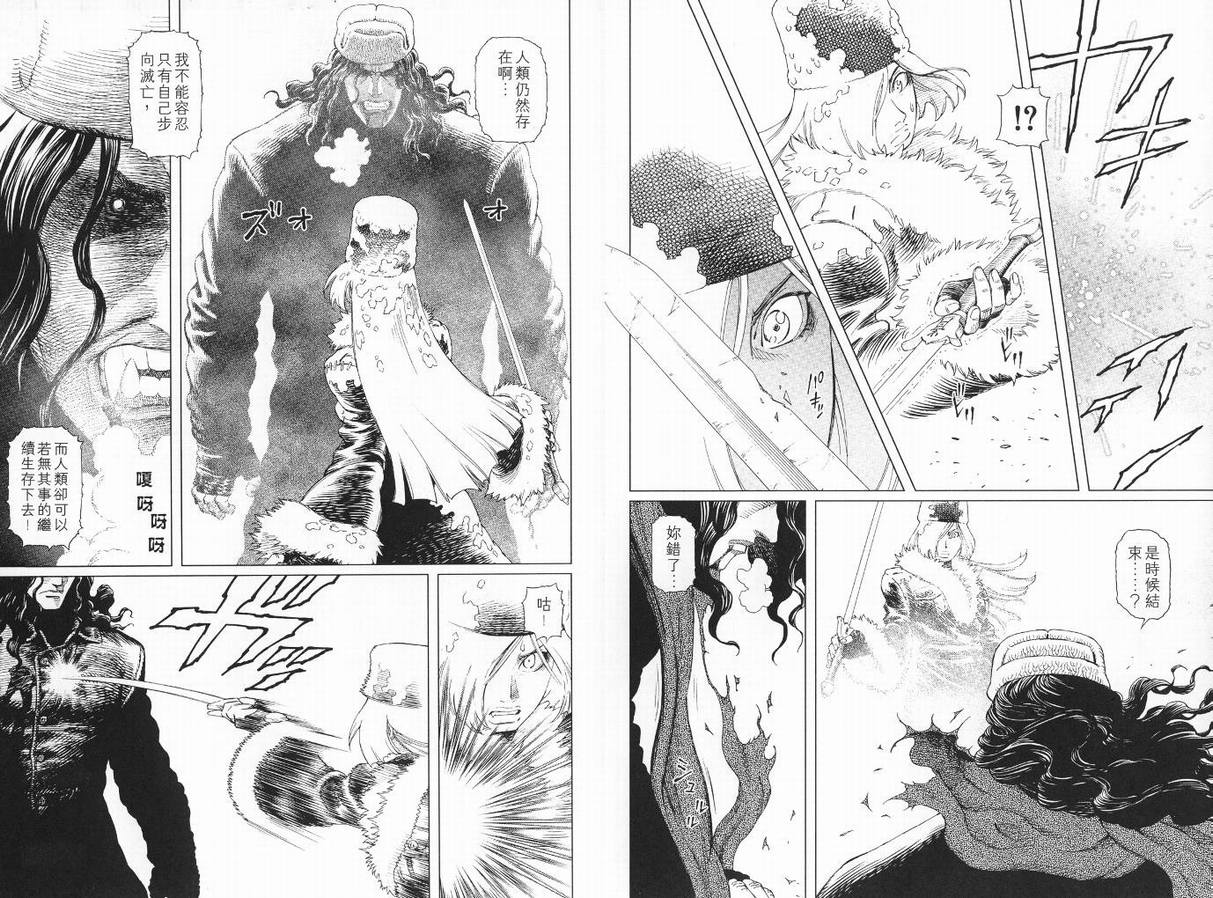 《铳梦LO》第9卷 第28页