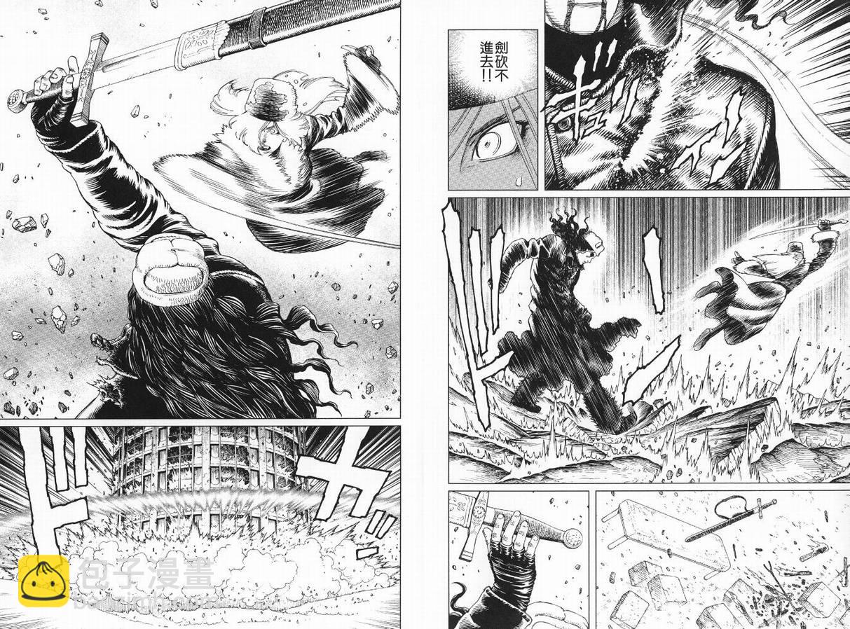 《铳梦LO》第9卷 第29页
