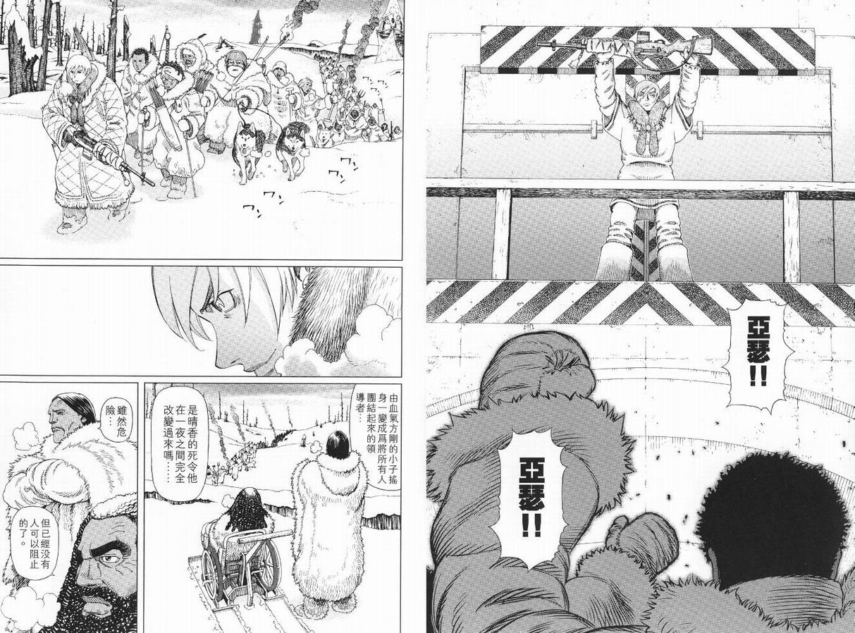 《铳梦LO》第9卷 第32页