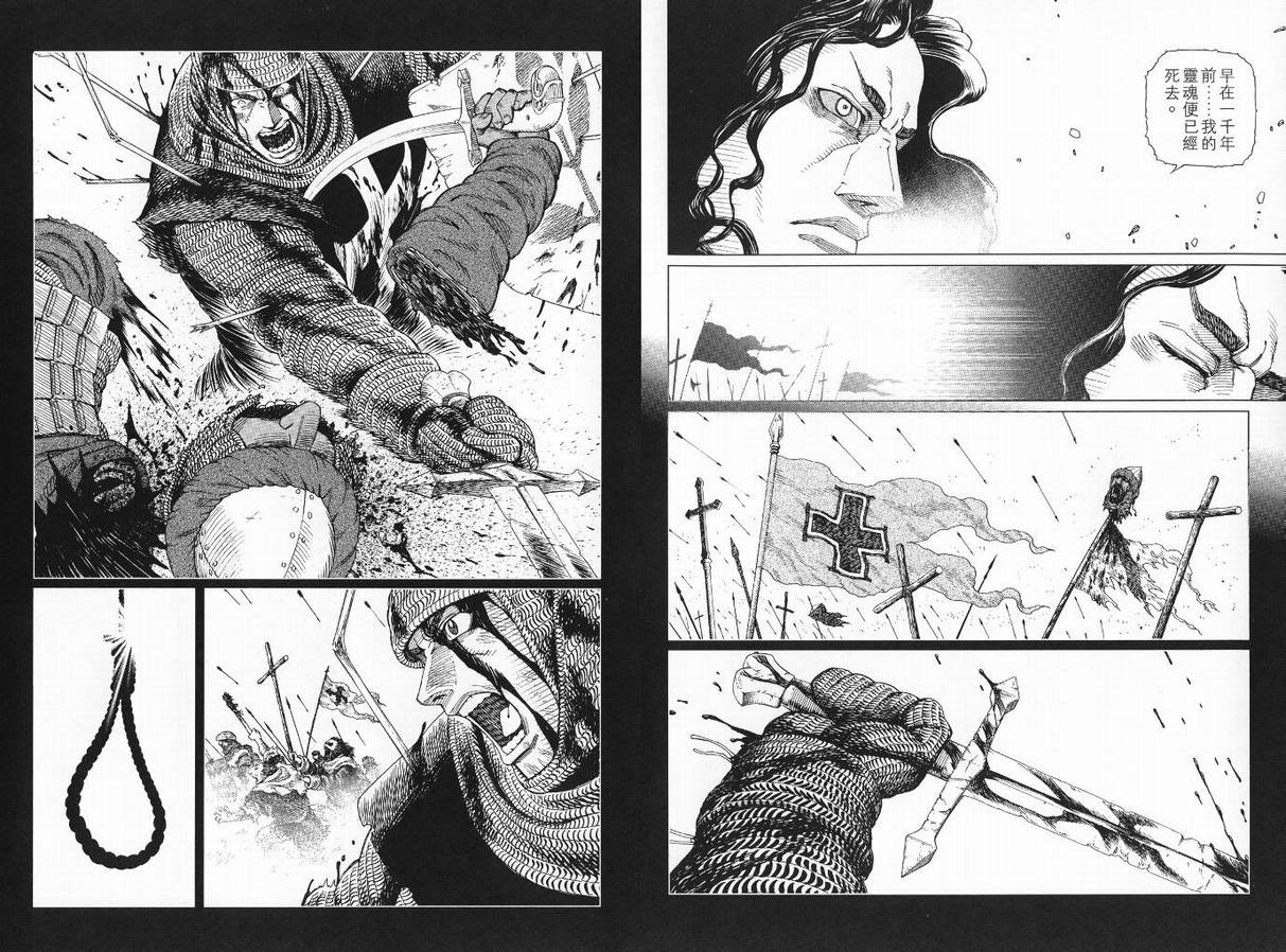 《铳梦LO》第9卷 第34页