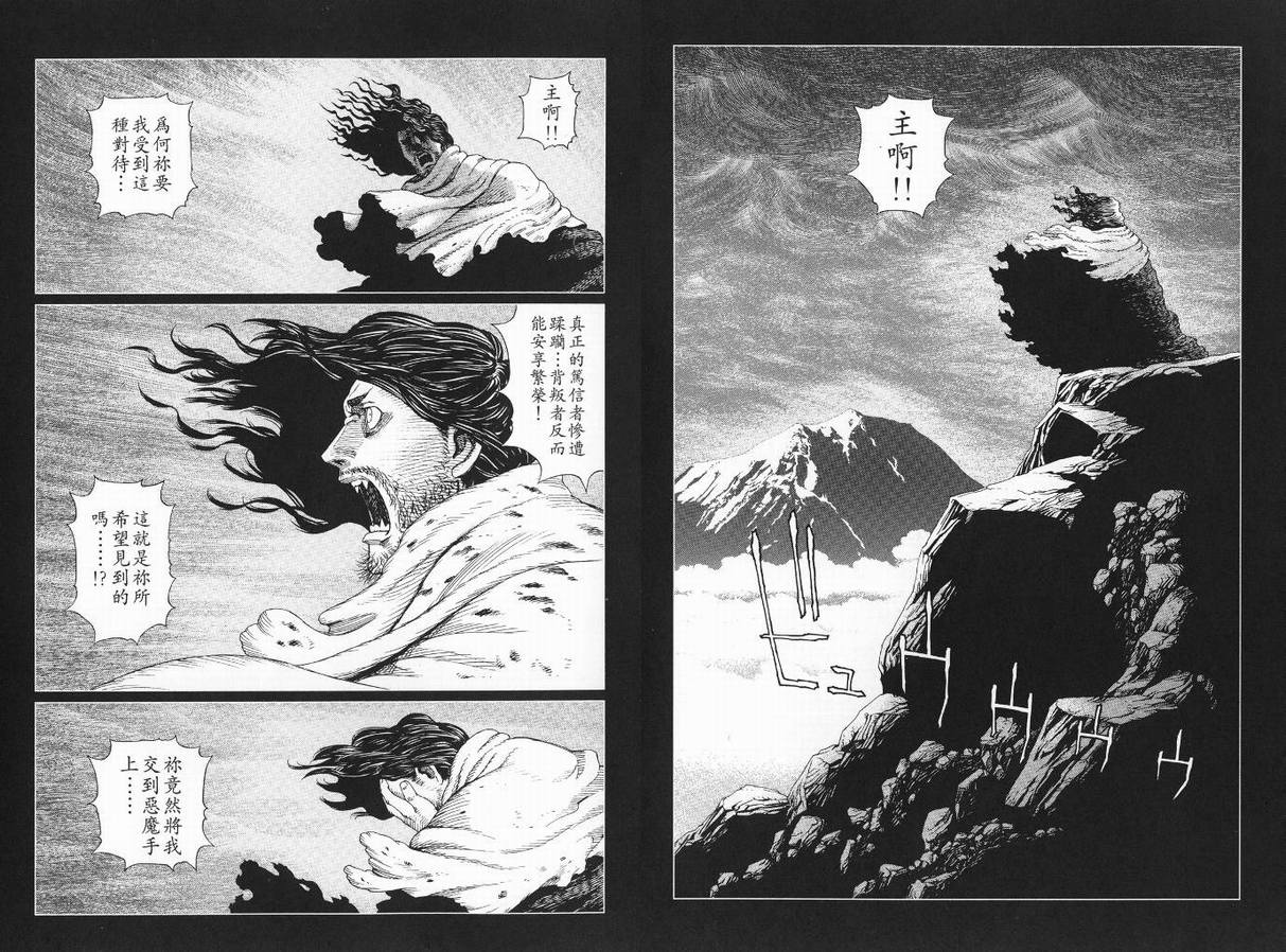 《铳梦LO》第9卷 第36页