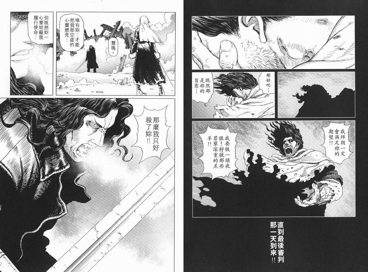 《铳梦LO》第9卷 第37页