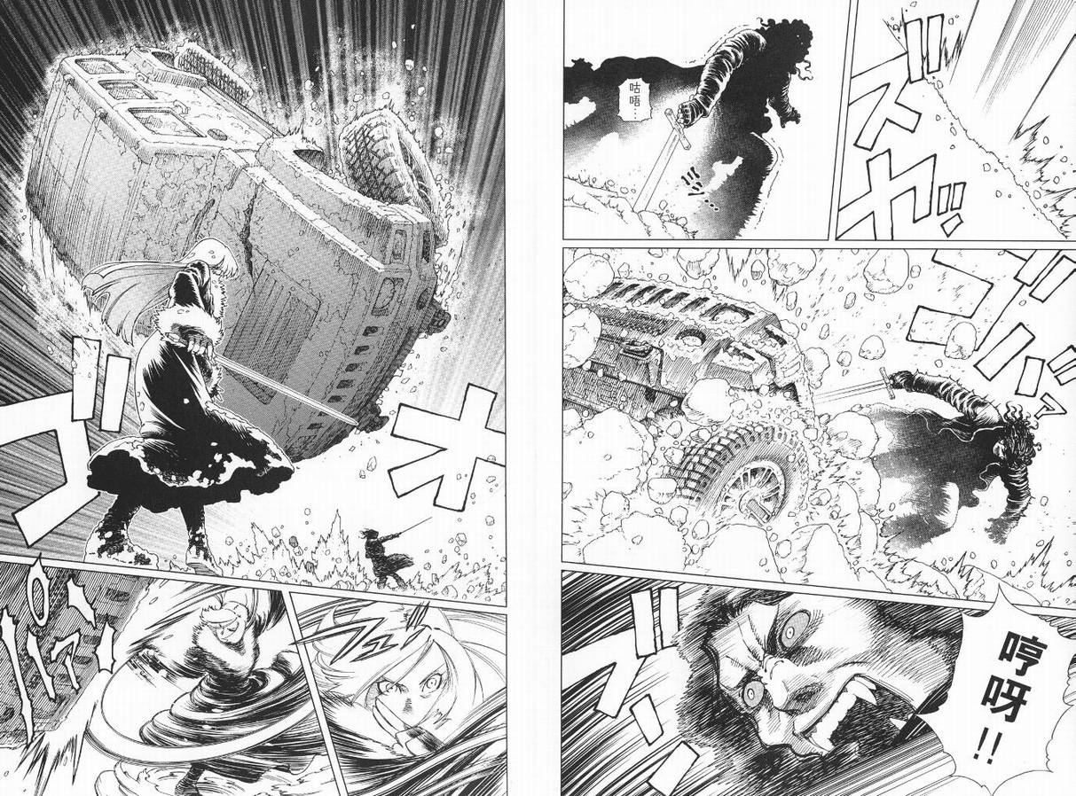 《铳梦LO》第9卷 第39页