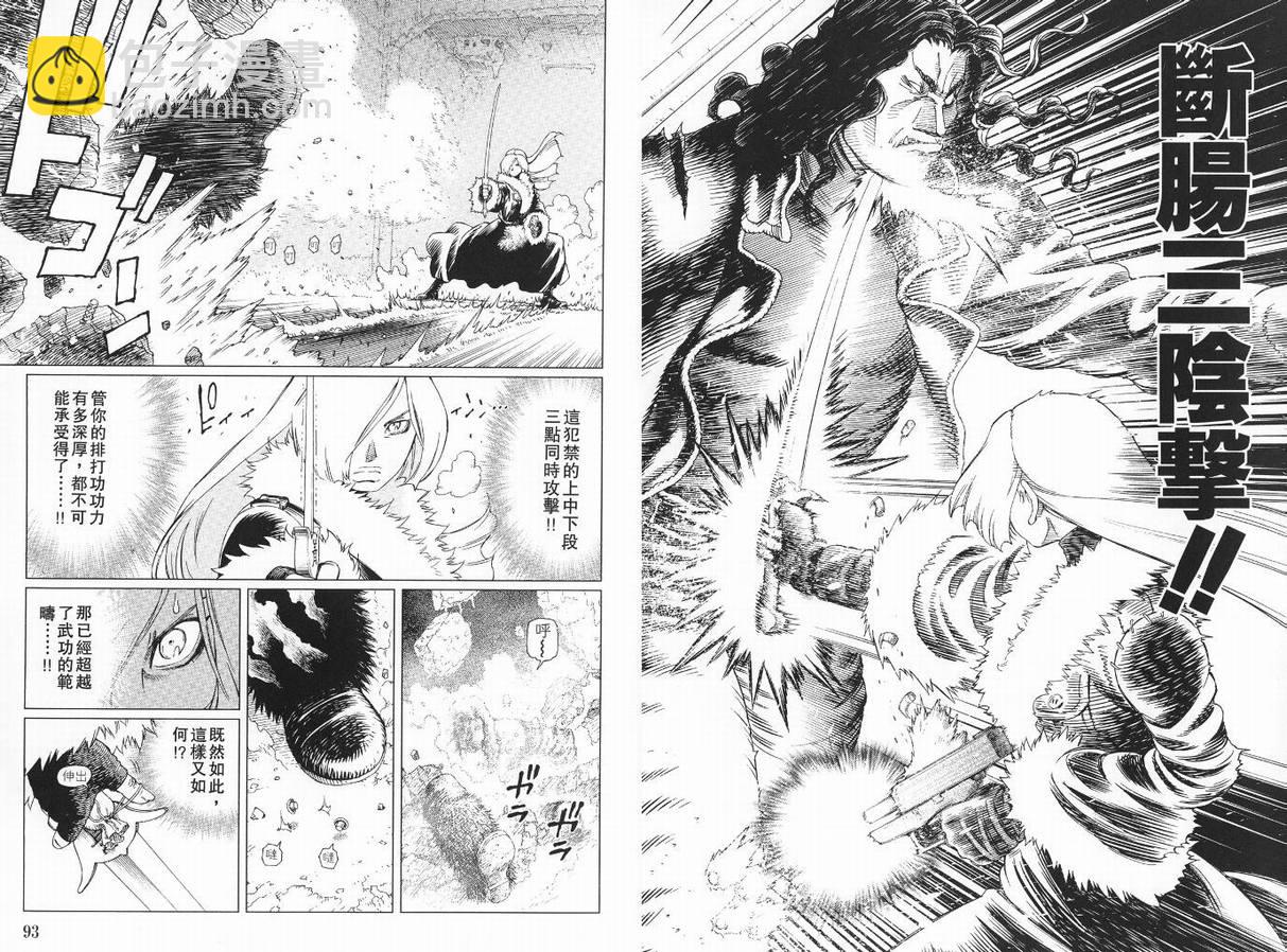《铳梦LO》第9卷 第48页