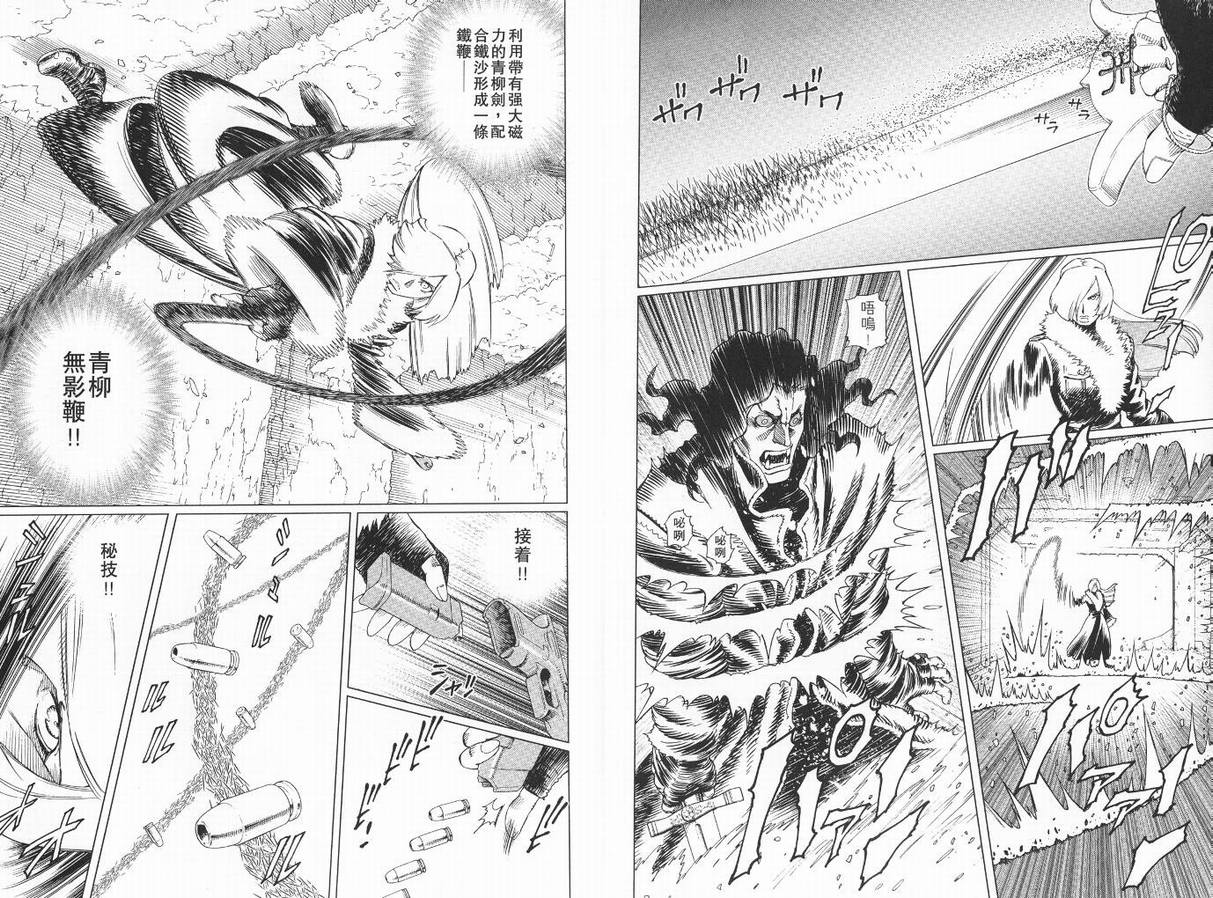 《铳梦LO》第9卷 第49页